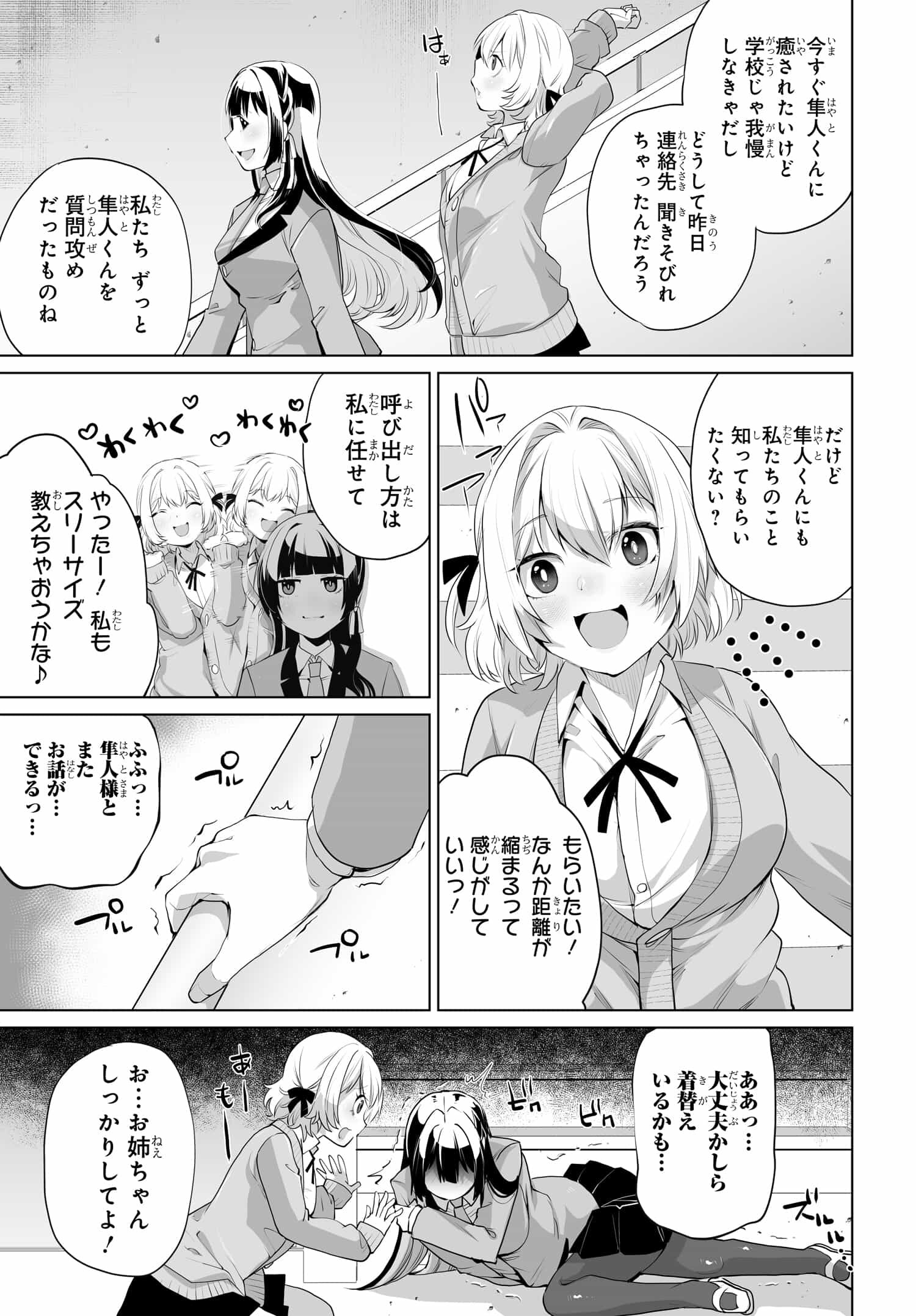 Otoko Girai na Bijin Shimai wo Namae mo Tsugezu ni Tasuketara Ittai Dounaru? Chap 8 - Next Chap 9