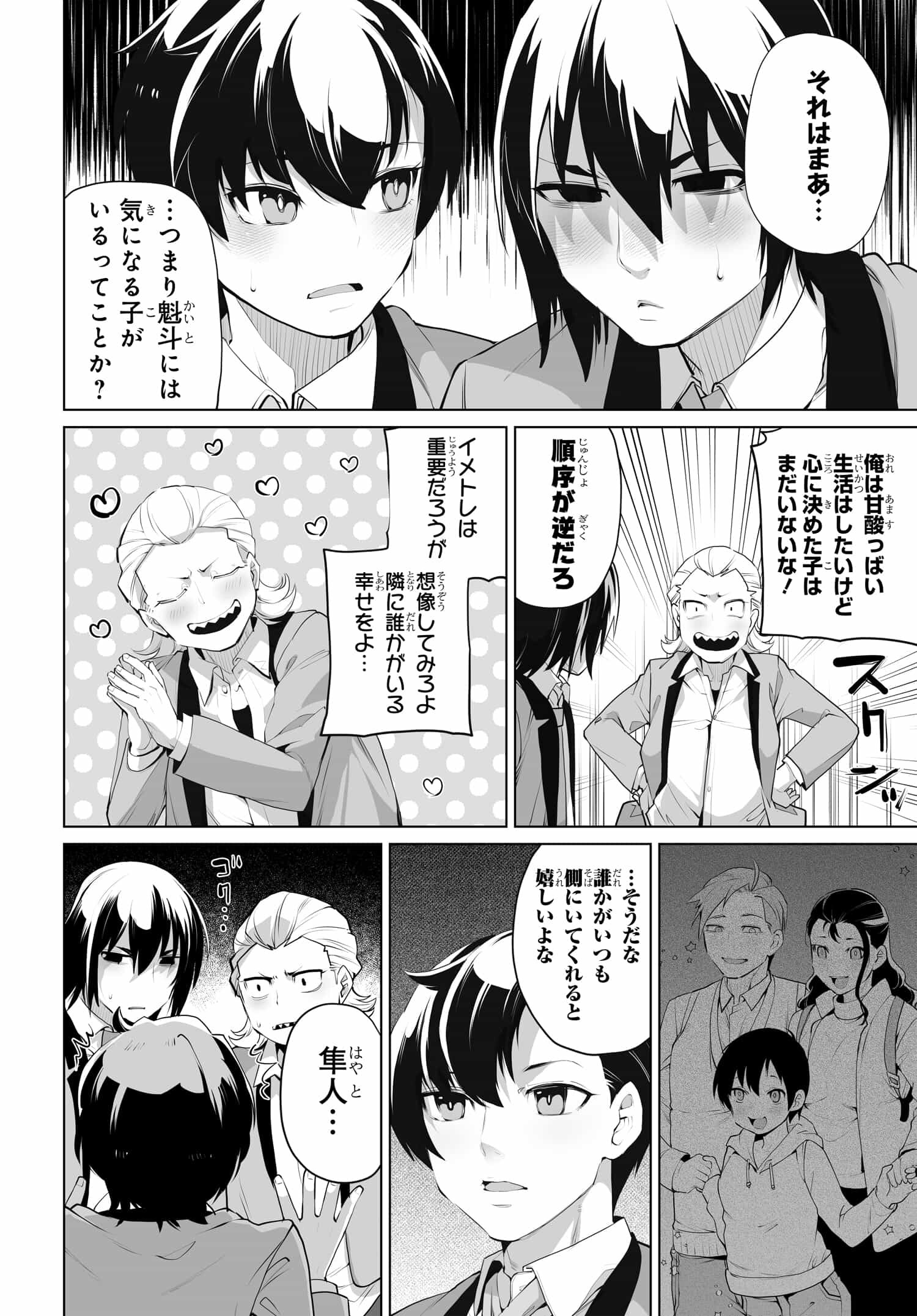 Otoko Girai na Bijin Shimai wo Namae mo Tsugezu ni Tasuketara Ittai Dounaru? Chap 8 - Next Chap 9