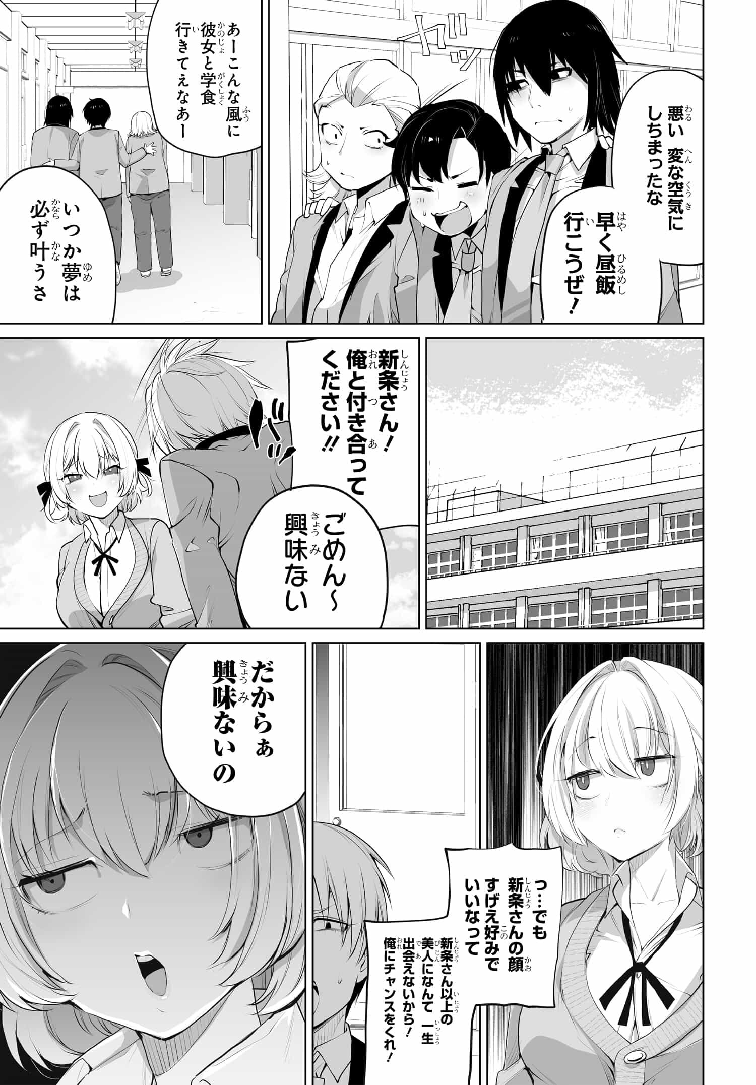 Otoko Girai na Bijin Shimai wo Namae mo Tsugezu ni Tasuketara Ittai Dounaru? Chap 8 - Next Chap 9