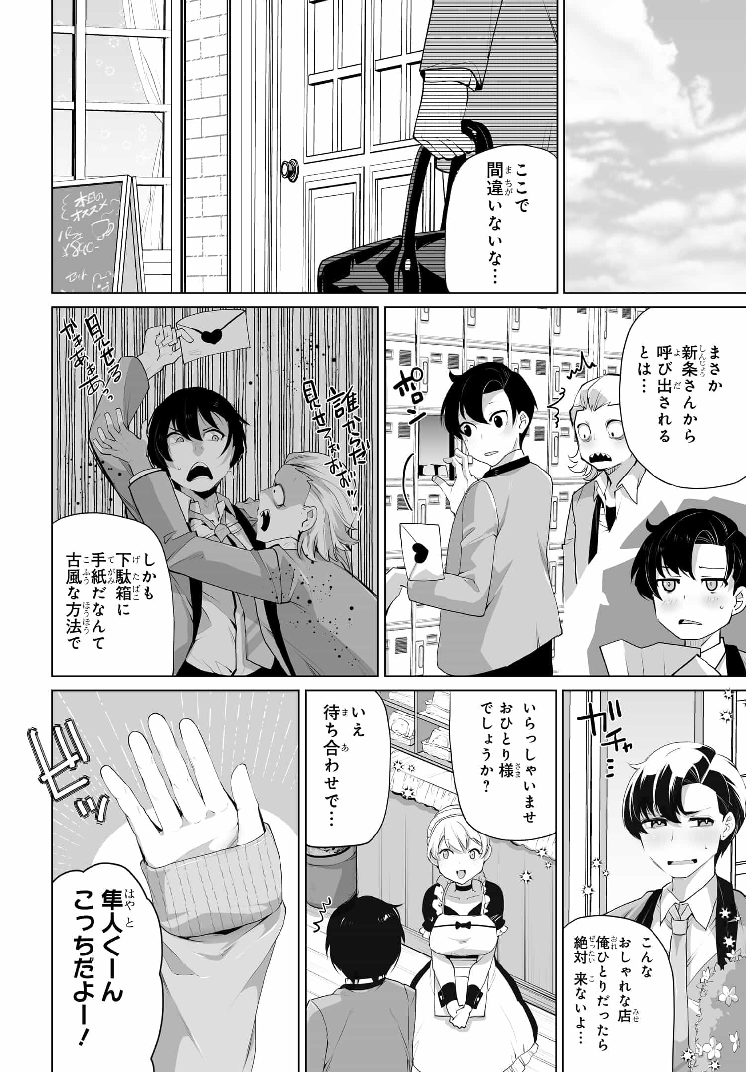 Otoko Girai na Bijin Shimai wo Namae mo Tsugezu ni Tasuketara Ittai Dounaru? Chap 8 - Next Chap 9