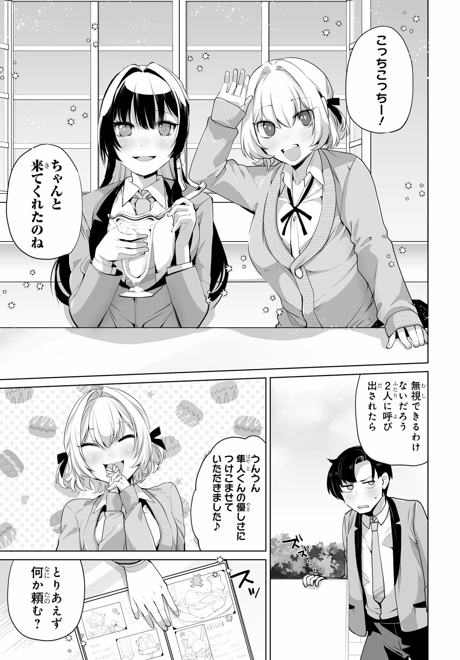 Otoko Girai na Bijin Shimai wo Namae mo Tsugezu ni Tasuketara Ittai Dounaru? Chap 8 - Next Chap 9