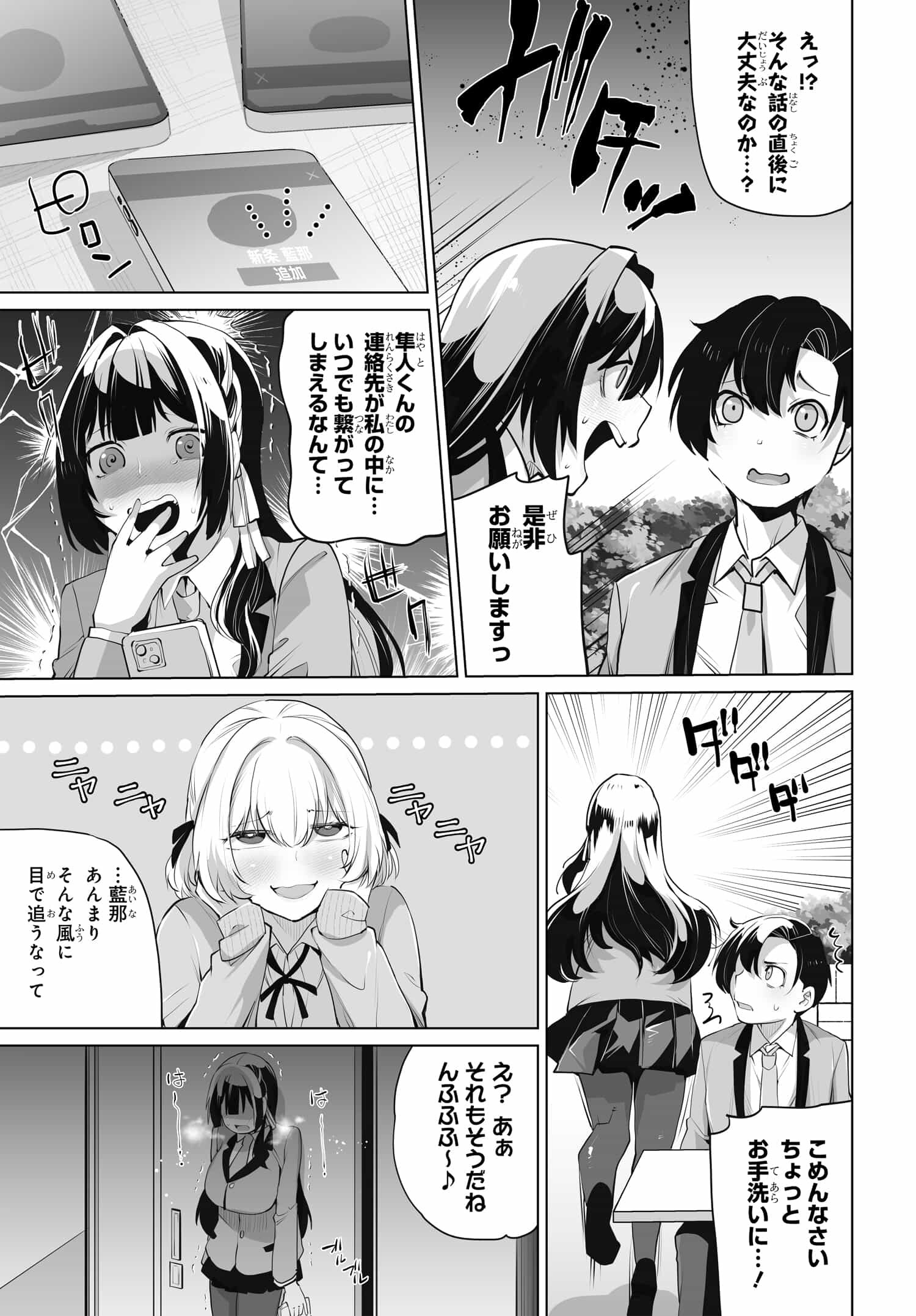 Otoko Girai na Bijin Shimai wo Namae mo Tsugezu ni Tasuketara Ittai Dounaru? Chap 8 - Next Chap 9
