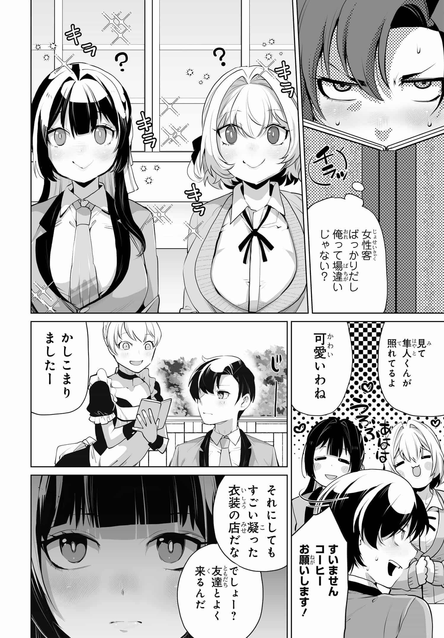 Otoko Girai na Bijin Shimai wo Namae mo Tsugezu ni Tasuketara Ittai Dounaru? Chap 8 - Next Chap 9