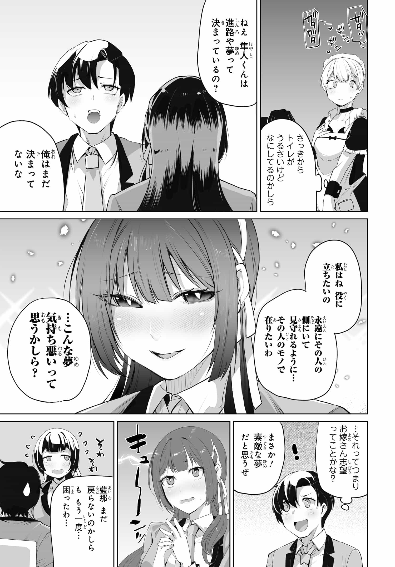Otoko Girai na Bijin Shimai wo Namae mo Tsugezu ni Tasuketara Ittai Dounaru? Chap 8 - Next Chap 9