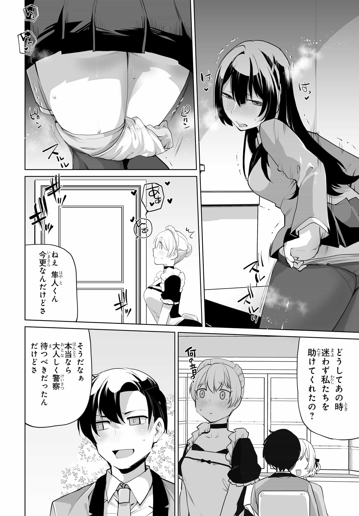 Otoko Girai na Bijin Shimai wo Namae mo Tsugezu ni Tasuketara Ittai Dounaru? Chap 8 - Next Chap 9