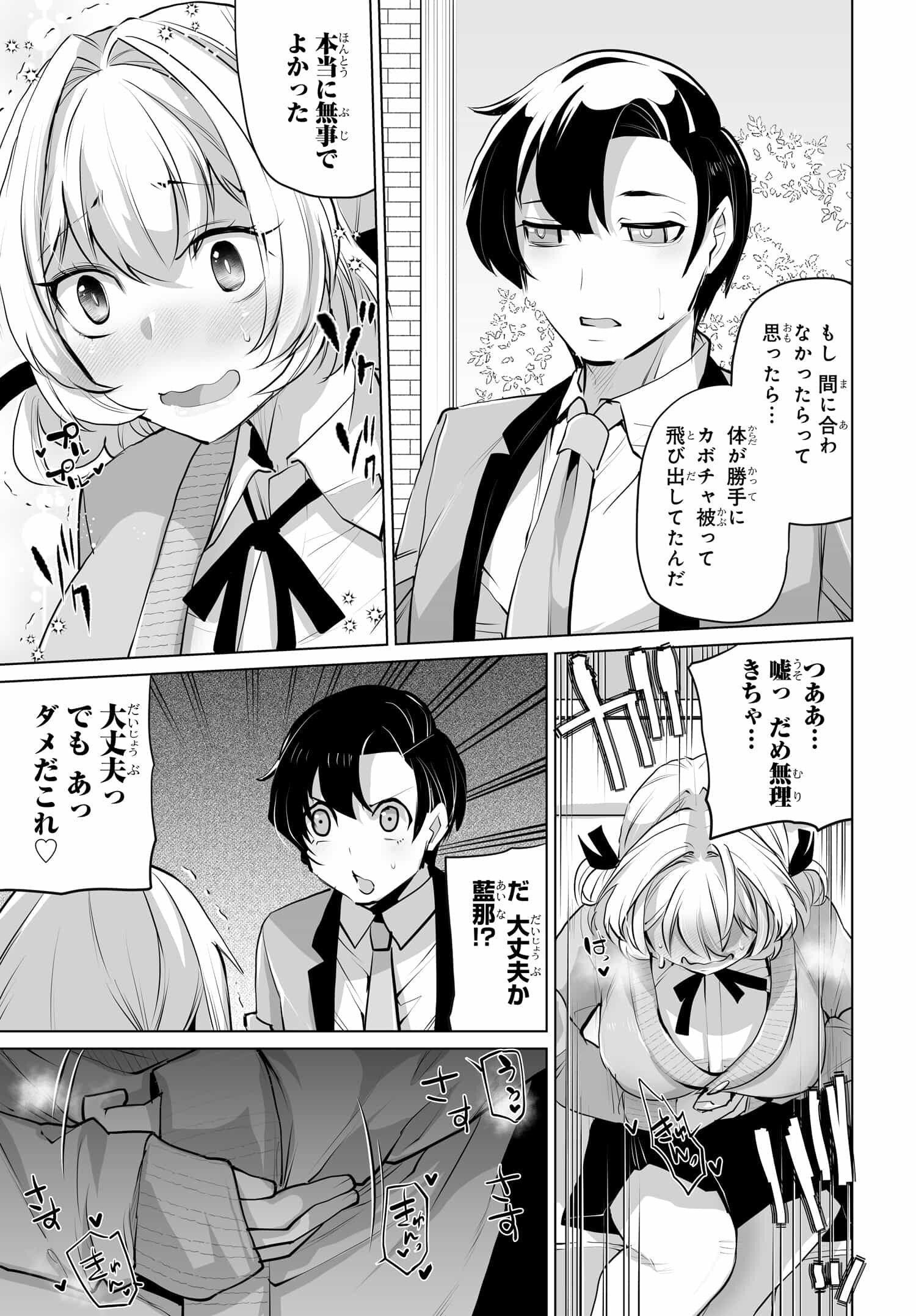 Otoko Girai na Bijin Shimai wo Namae mo Tsugezu ni Tasuketara Ittai Dounaru? Chap 8 - Next Chap 9