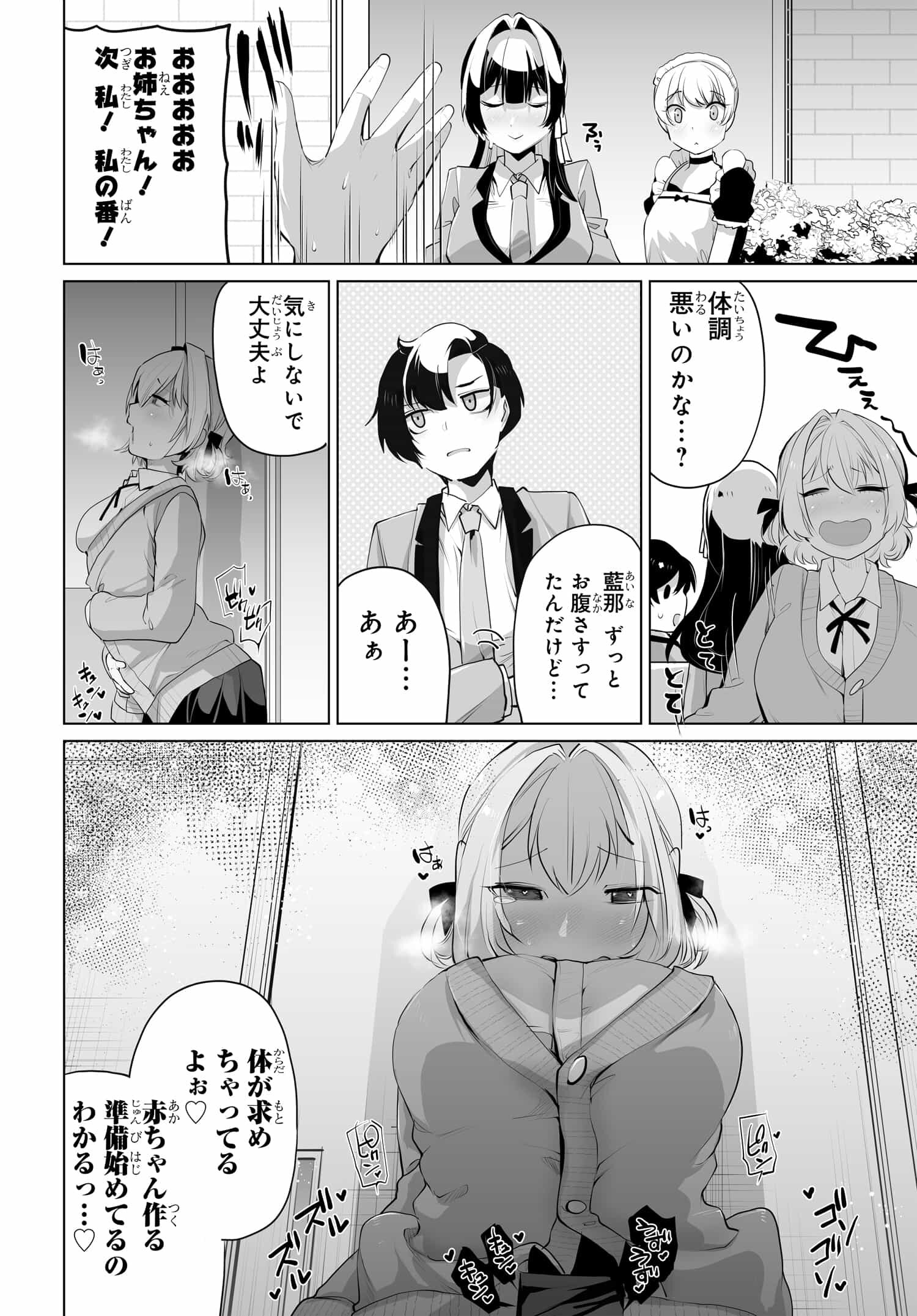 Otoko Girai na Bijin Shimai wo Namae mo Tsugezu ni Tasuketara Ittai Dounaru? Chap 8 - Next Chap 9