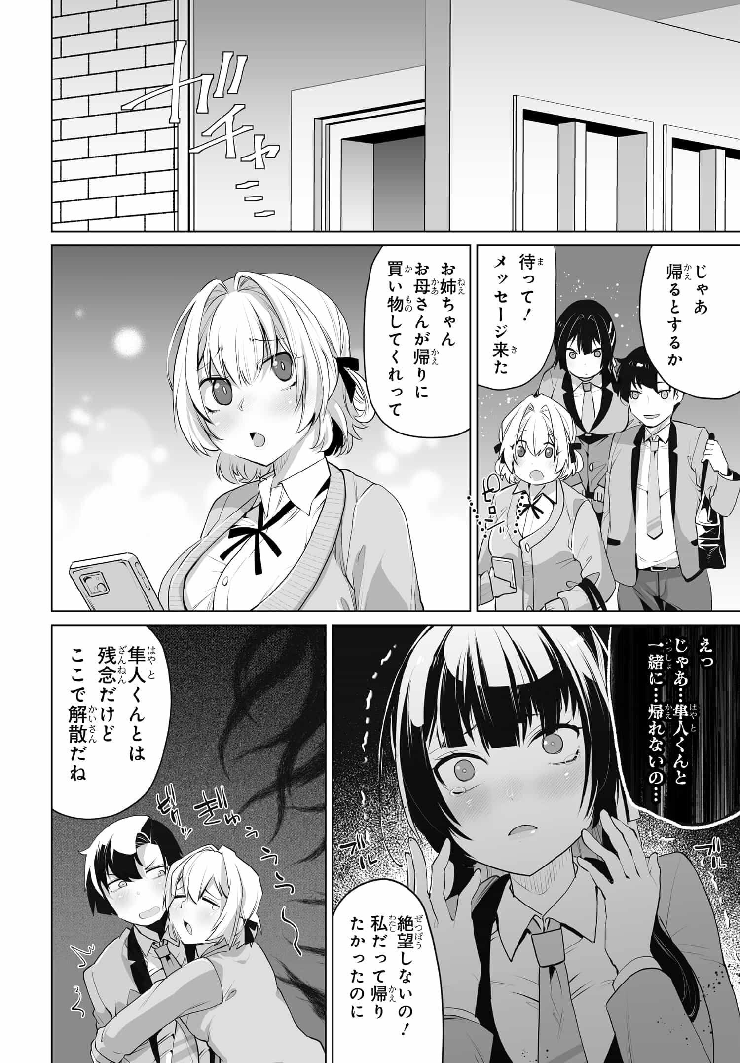 Otoko Girai na Bijin Shimai wo Namae mo Tsugezu ni Tasuketara Ittai Dounaru? Chap 8 - Next Chap 9