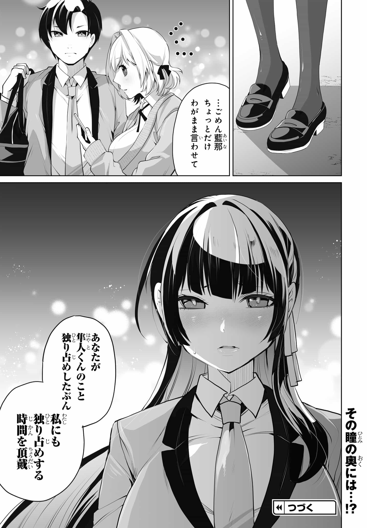 Otoko Girai na Bijin Shimai wo Namae mo Tsugezu ni Tasuketara Ittai Dounaru? Chap 8 - Next Chap 9