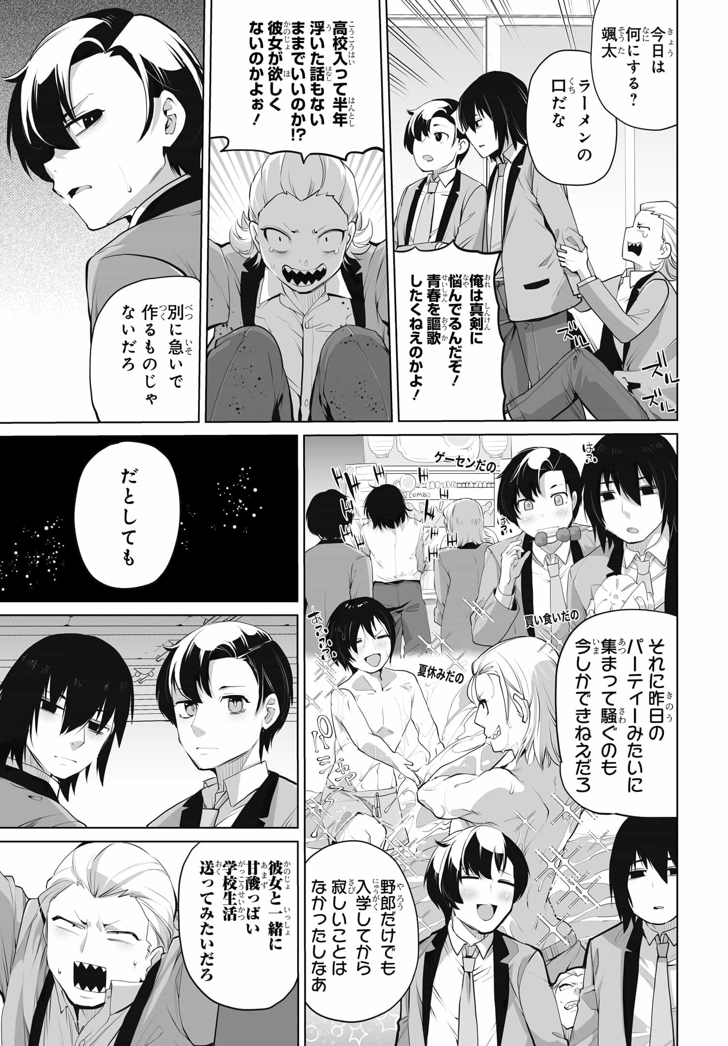 Otoko Girai na Bijin Shimai wo Namae mo Tsugezu ni Tasuketara Ittai Dounaru? Chap 8 - Next Chap 9
