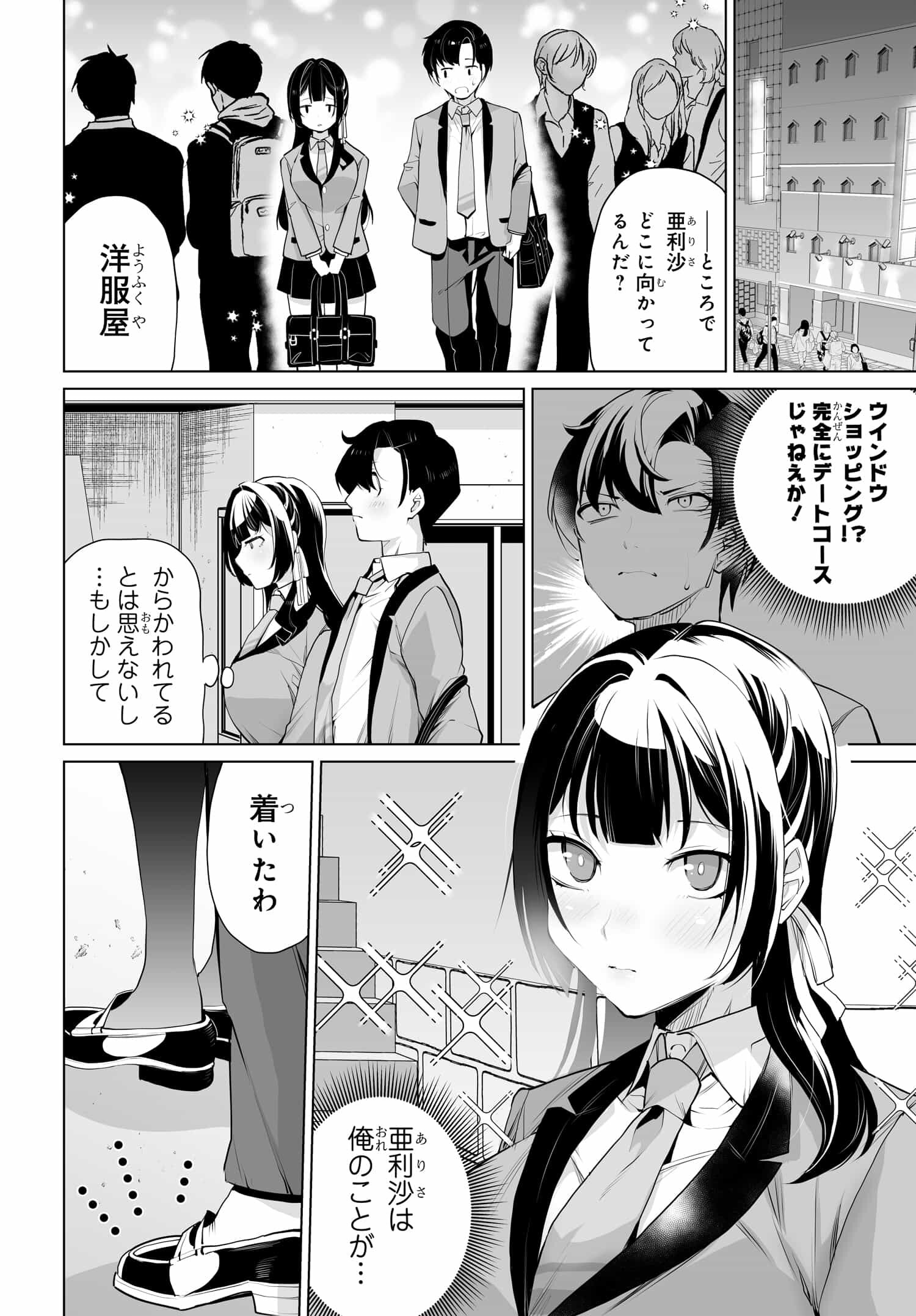 Otoko Girai na Bijin Shimai wo Namae mo Tsugezu ni Tasuketara Ittai Dounaru? Chap 9 - Next Chap 10