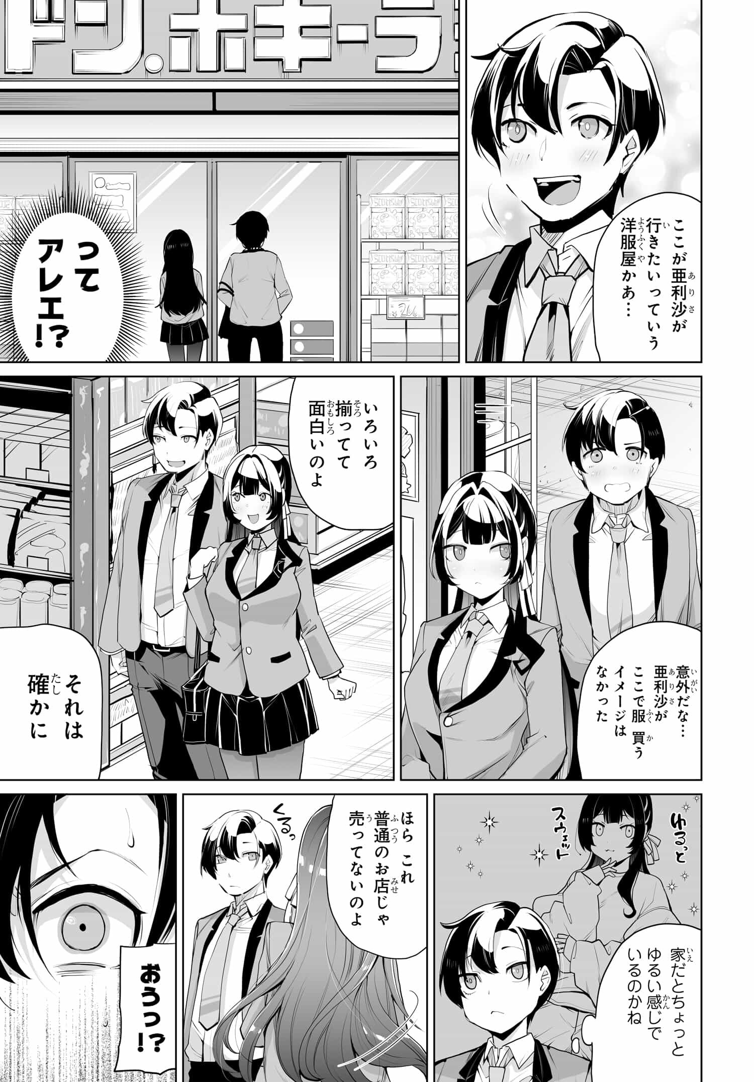 Otoko Girai na Bijin Shimai wo Namae mo Tsugezu ni Tasuketara Ittai Dounaru? Chap 9 - Next Chap 10