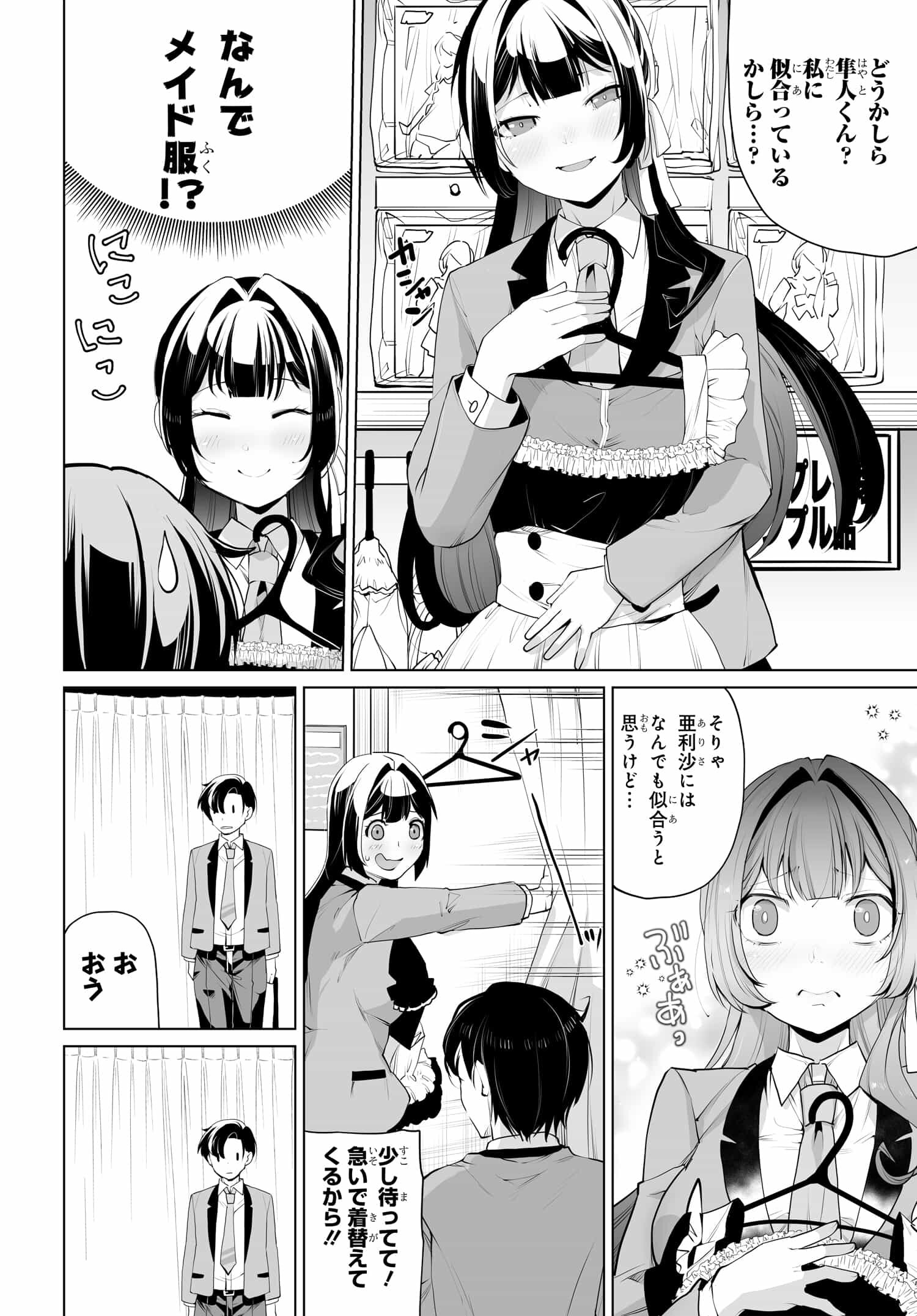 Otoko Girai na Bijin Shimai wo Namae mo Tsugezu ni Tasuketara Ittai Dounaru? Chap 9 - Next Chap 10
