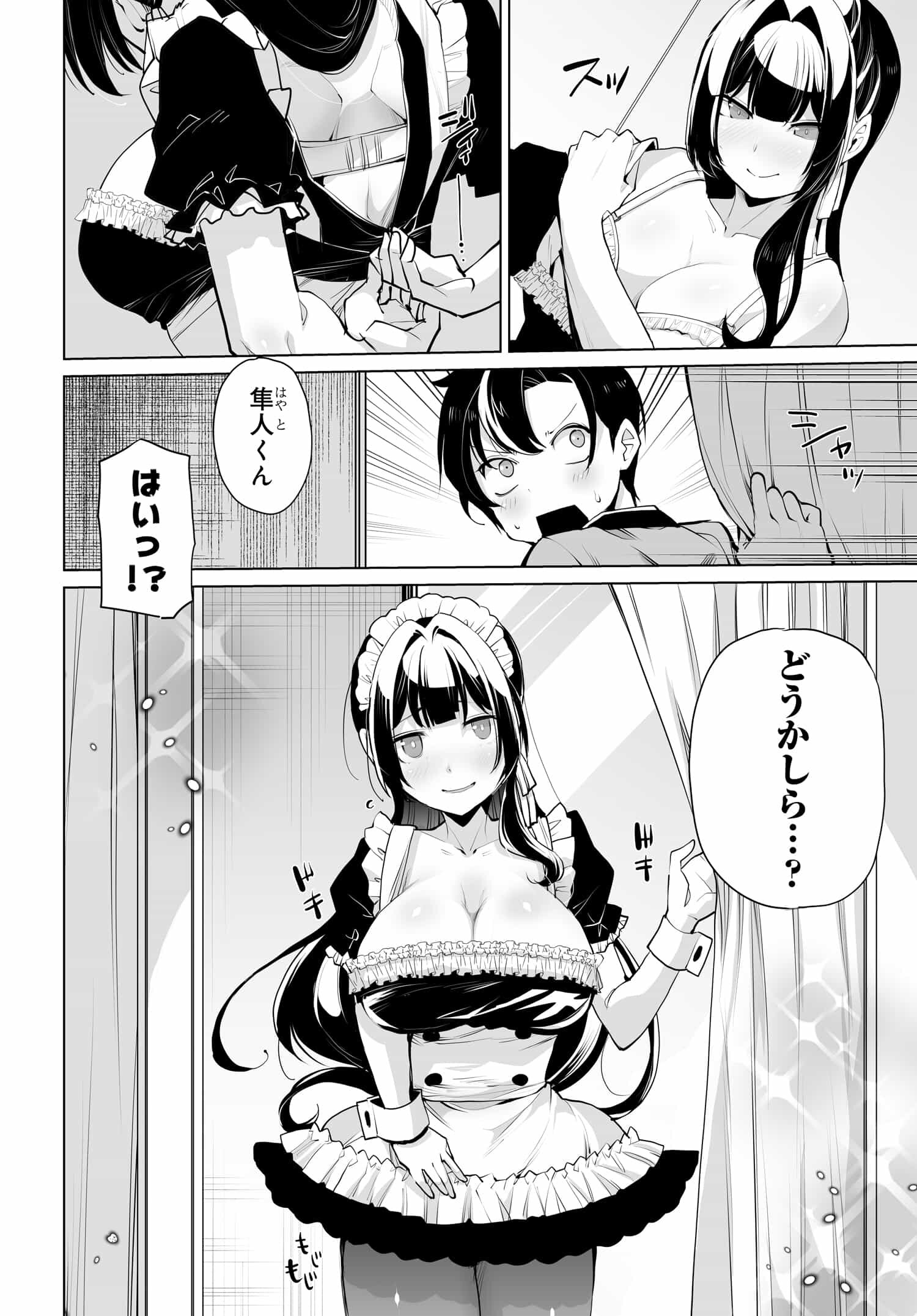 Otoko Girai na Bijin Shimai wo Namae mo Tsugezu ni Tasuketara Ittai Dounaru? Chap 9 - Next Chap 10