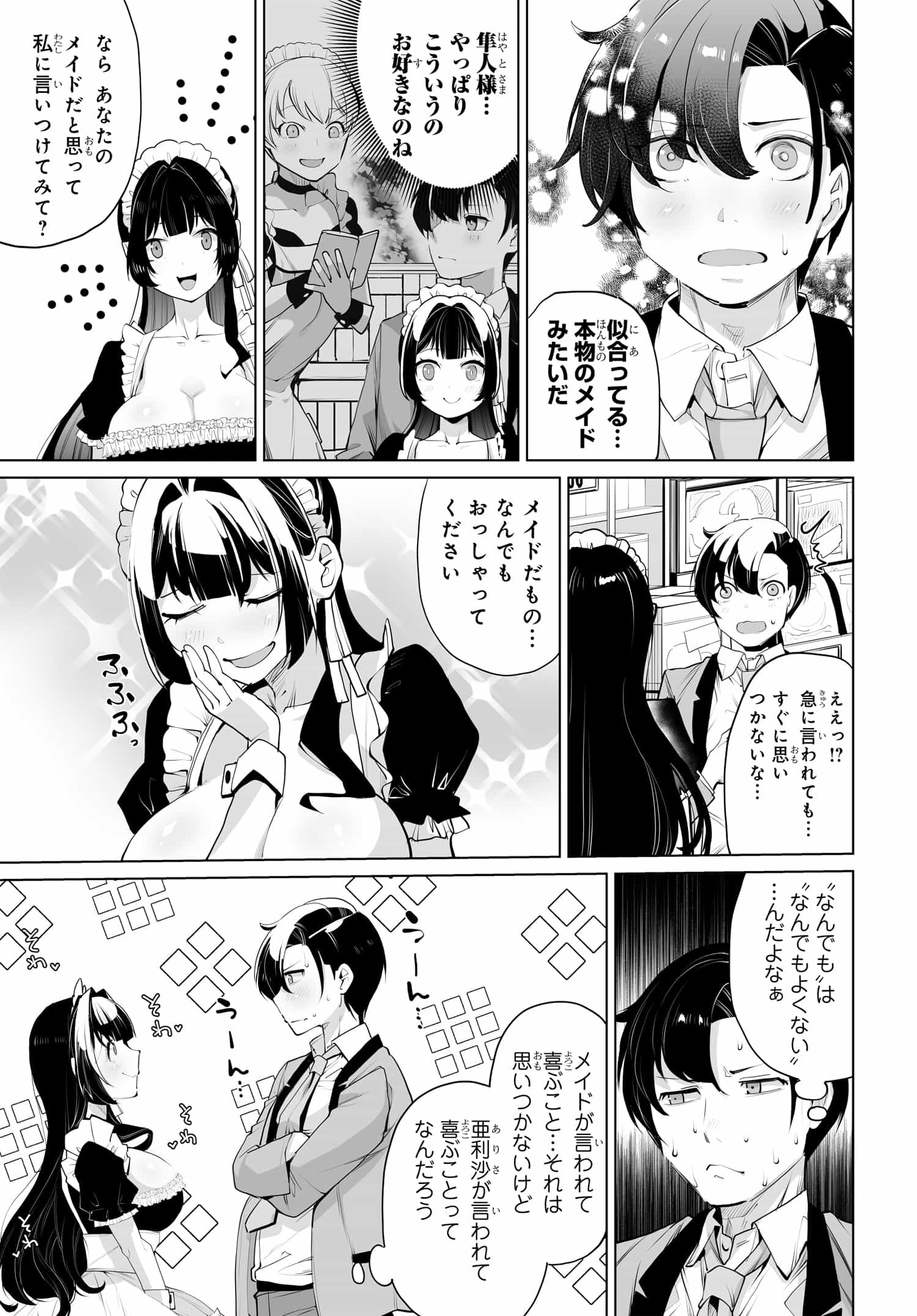 Otoko Girai na Bijin Shimai wo Namae mo Tsugezu ni Tasuketara Ittai Dounaru? Chap 9 - Next Chap 10