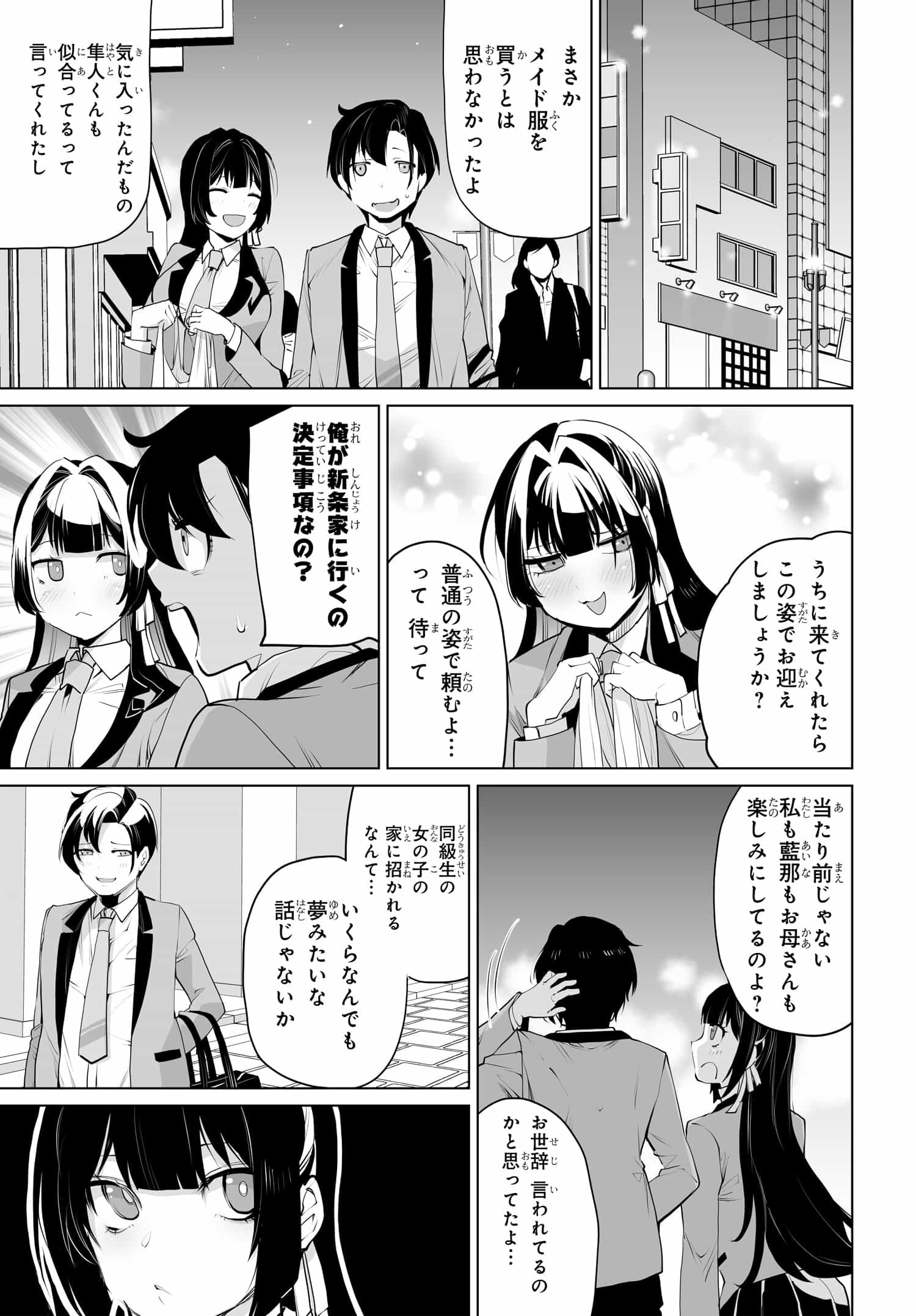 Otoko Girai na Bijin Shimai wo Namae mo Tsugezu ni Tasuketara Ittai Dounaru? Chap 9 - Next Chap 10