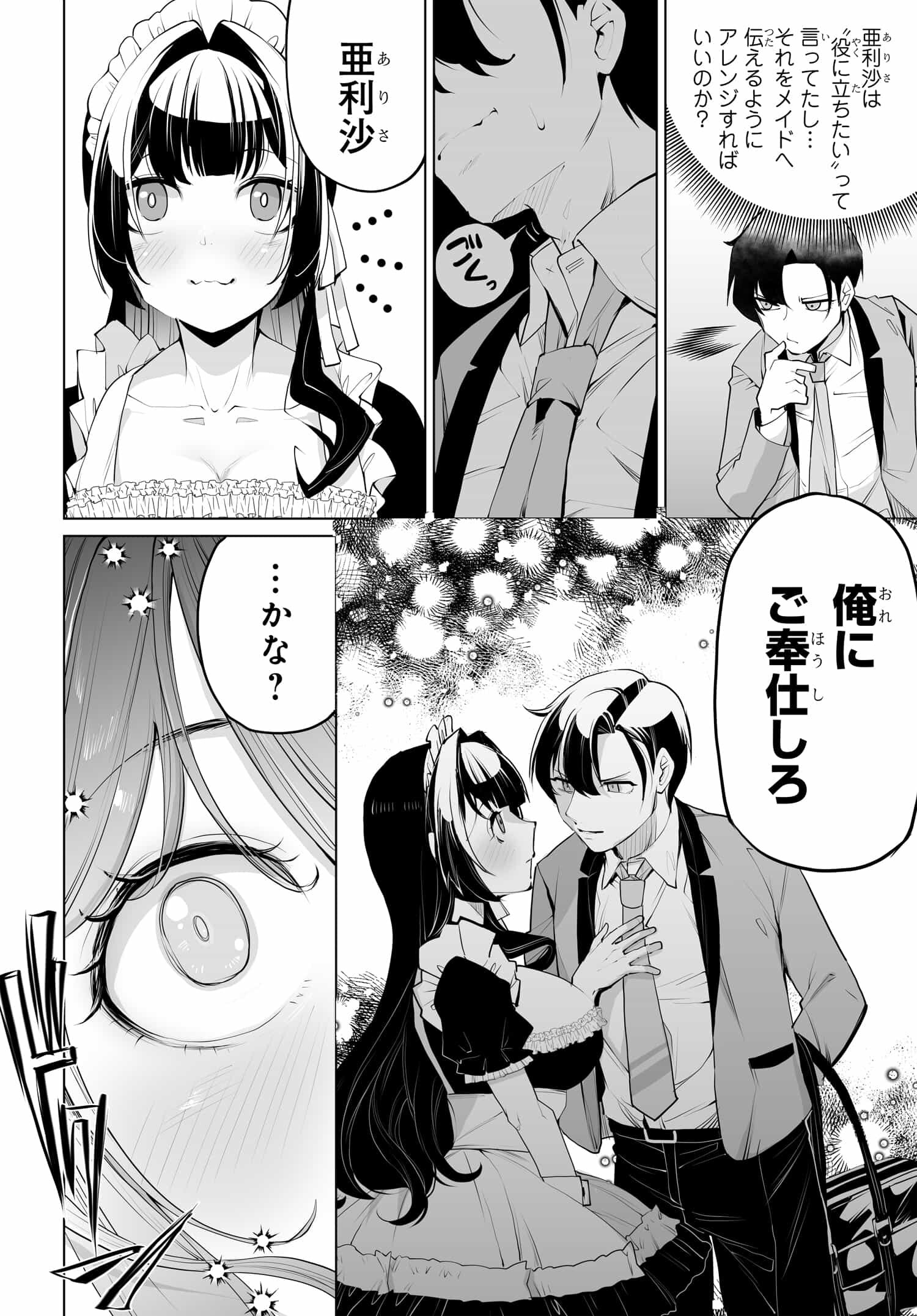 Otoko Girai na Bijin Shimai wo Namae mo Tsugezu ni Tasuketara Ittai Dounaru? Chap 9 - Next Chap 10