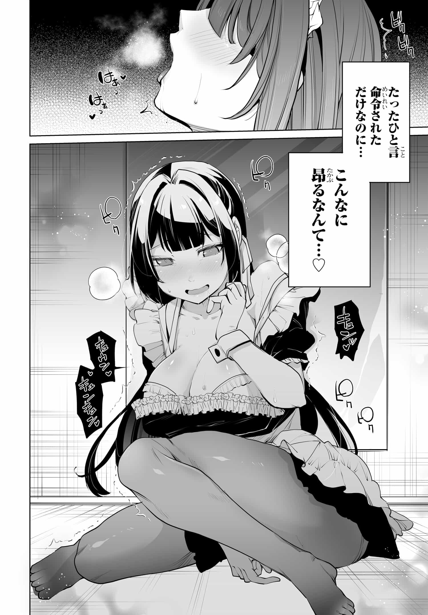 Otoko Girai na Bijin Shimai wo Namae mo Tsugezu ni Tasuketara Ittai Dounaru? Chap 9 - Next Chap 10