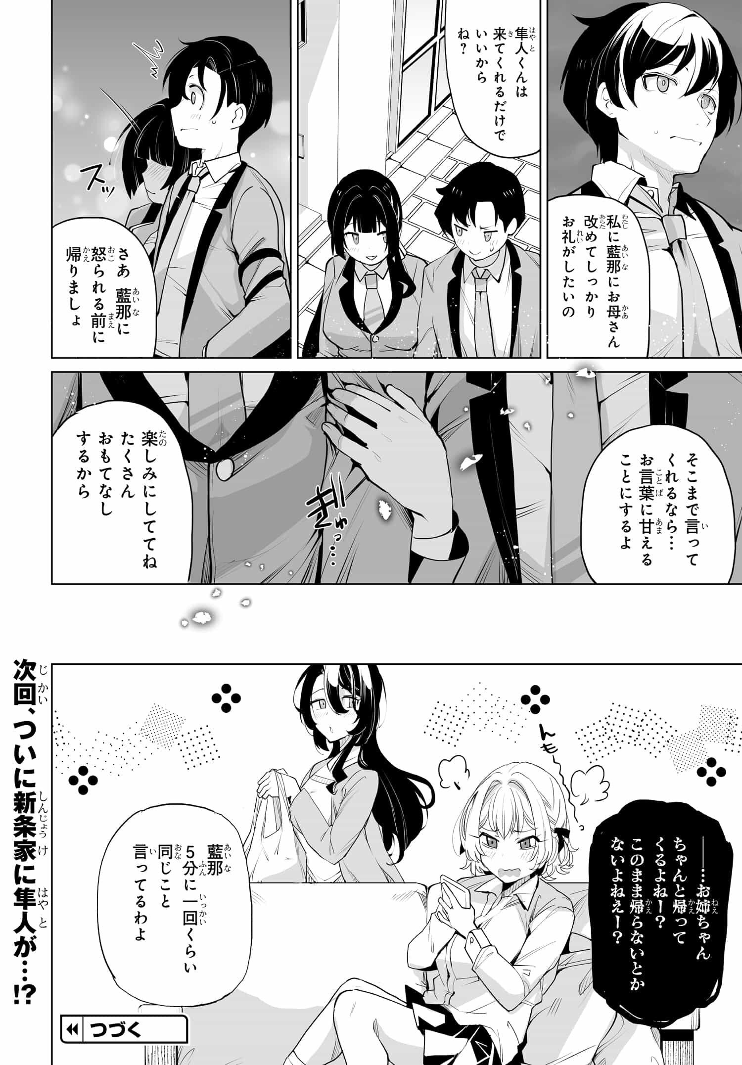 Otoko Girai na Bijin Shimai wo Namae mo Tsugezu ni Tasuketara Ittai Dounaru? Chap 9 - Next Chap 10