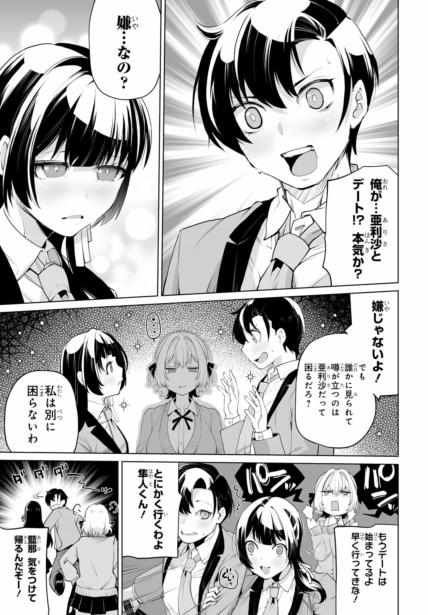 Otoko Girai na Bijin Shimai wo Namae mo Tsugezu ni Tasuketara Ittai Dounaru? Chap 9 - Next Chap 10