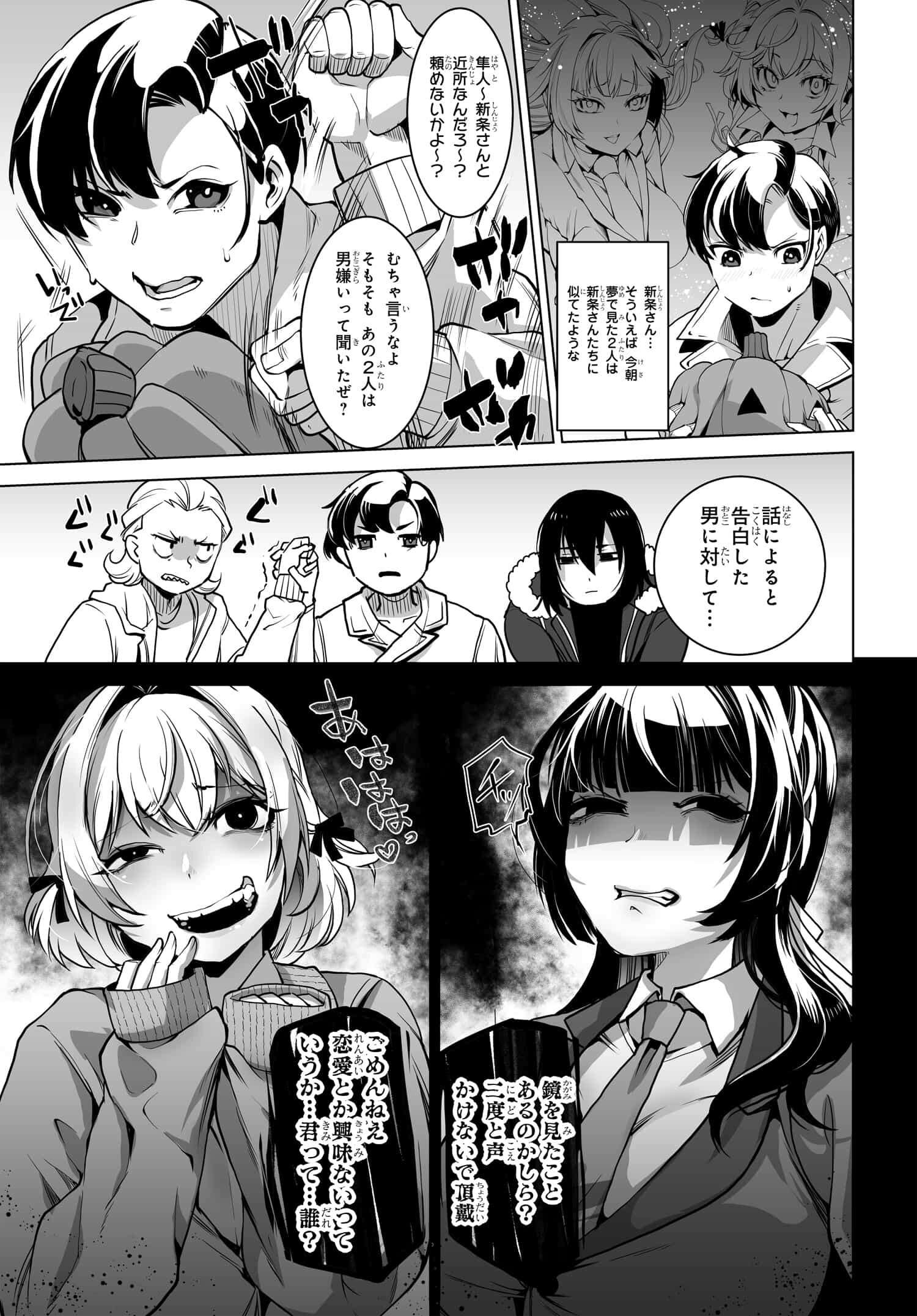 Otoko Girai na Bijin Shimai wo Namae mo Tsugezu ni Tasuketara Ittai Dounaru? Chap 1 - Next Chap 2