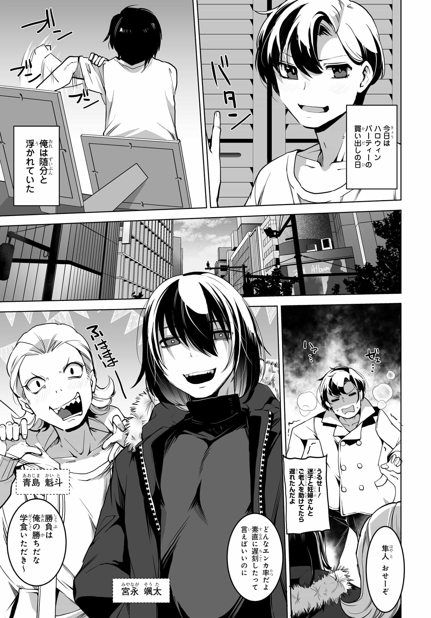Otoko Girai na Bijin Shimai wo Namae mo Tsugezu ni Tasuketara Ittai Dounaru? Chap 1 - Next Chap 2