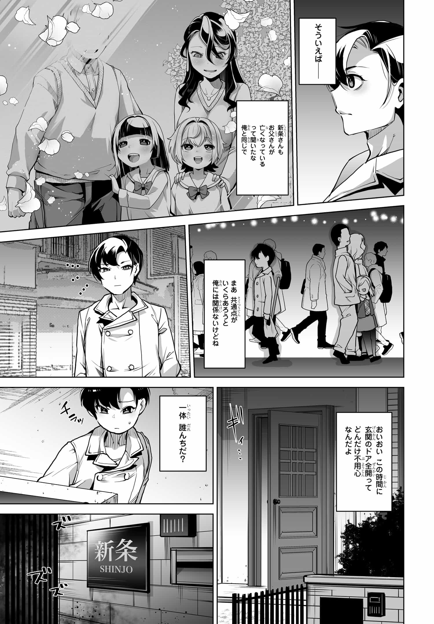 Otoko Girai na Bijin Shimai wo Namae mo Tsugezu ni Tasuketara Ittai Dounaru? Chap 1 - Next Chap 2