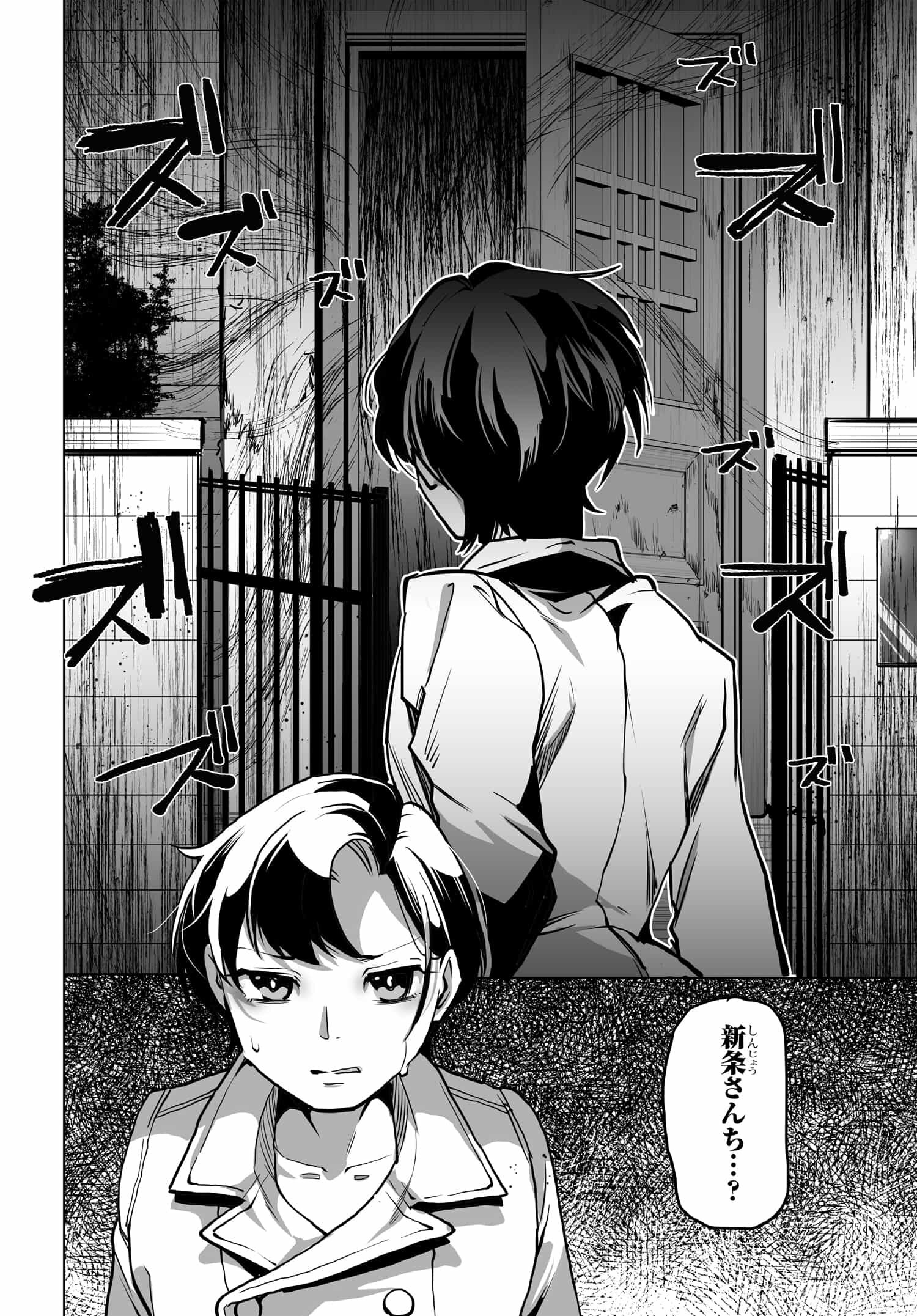 Otoko Girai na Bijin Shimai wo Namae mo Tsugezu ni Tasuketara Ittai Dounaru? Chap 1 - Next Chap 2