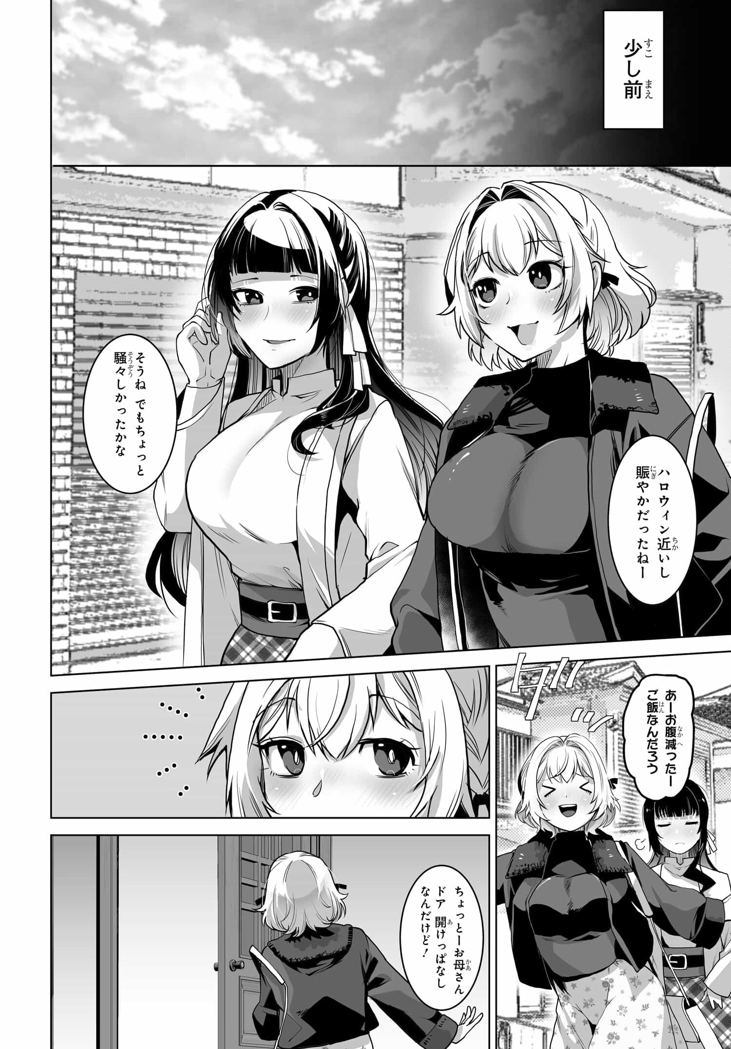 Otoko Girai na Bijin Shimai wo Namae mo Tsugezu ni Tasuketara Ittai Dounaru? Chap 1 - Next Chap 2