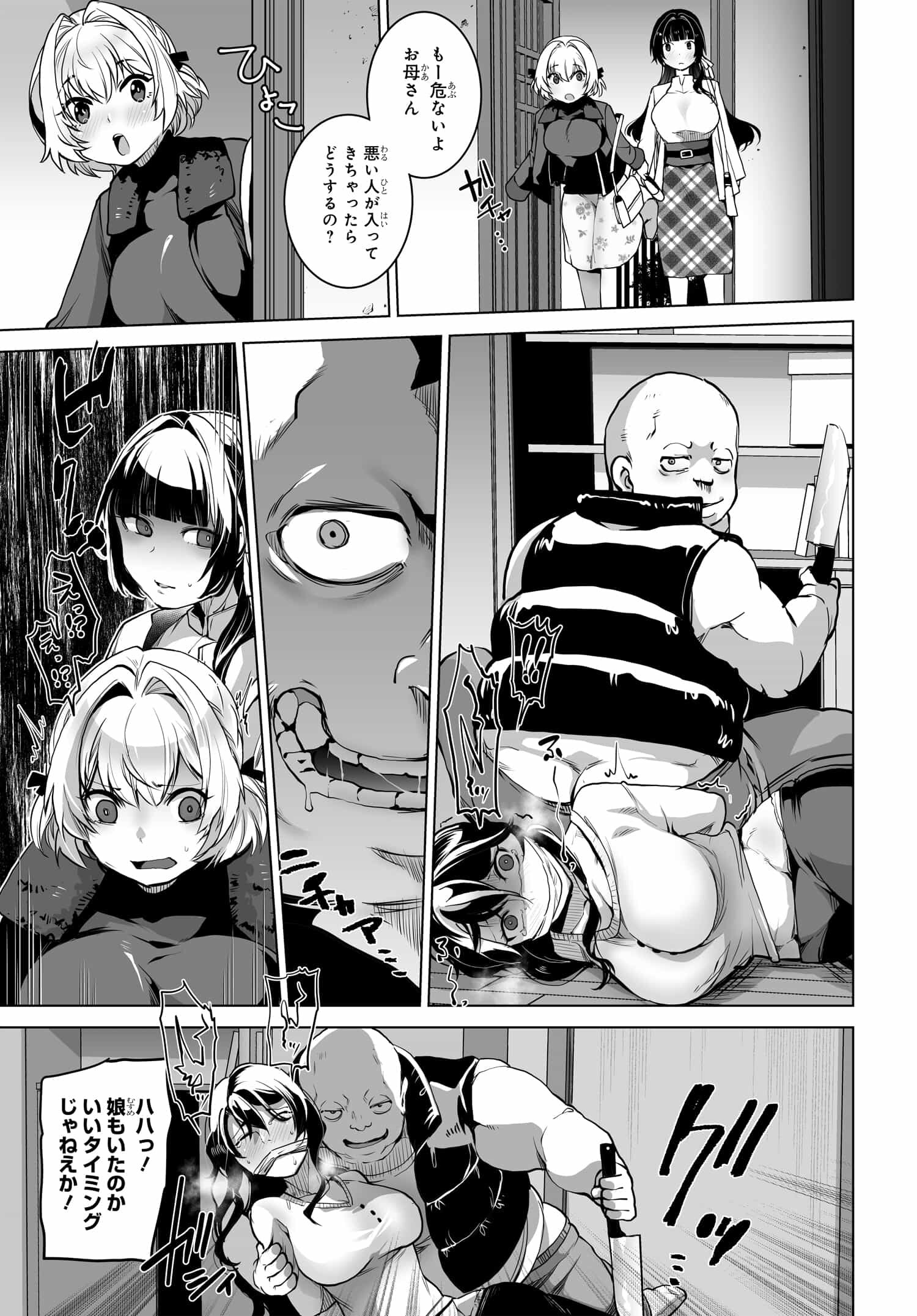 Otoko Girai na Bijin Shimai wo Namae mo Tsugezu ni Tasuketara Ittai Dounaru? Chap 1 - Next Chap 2