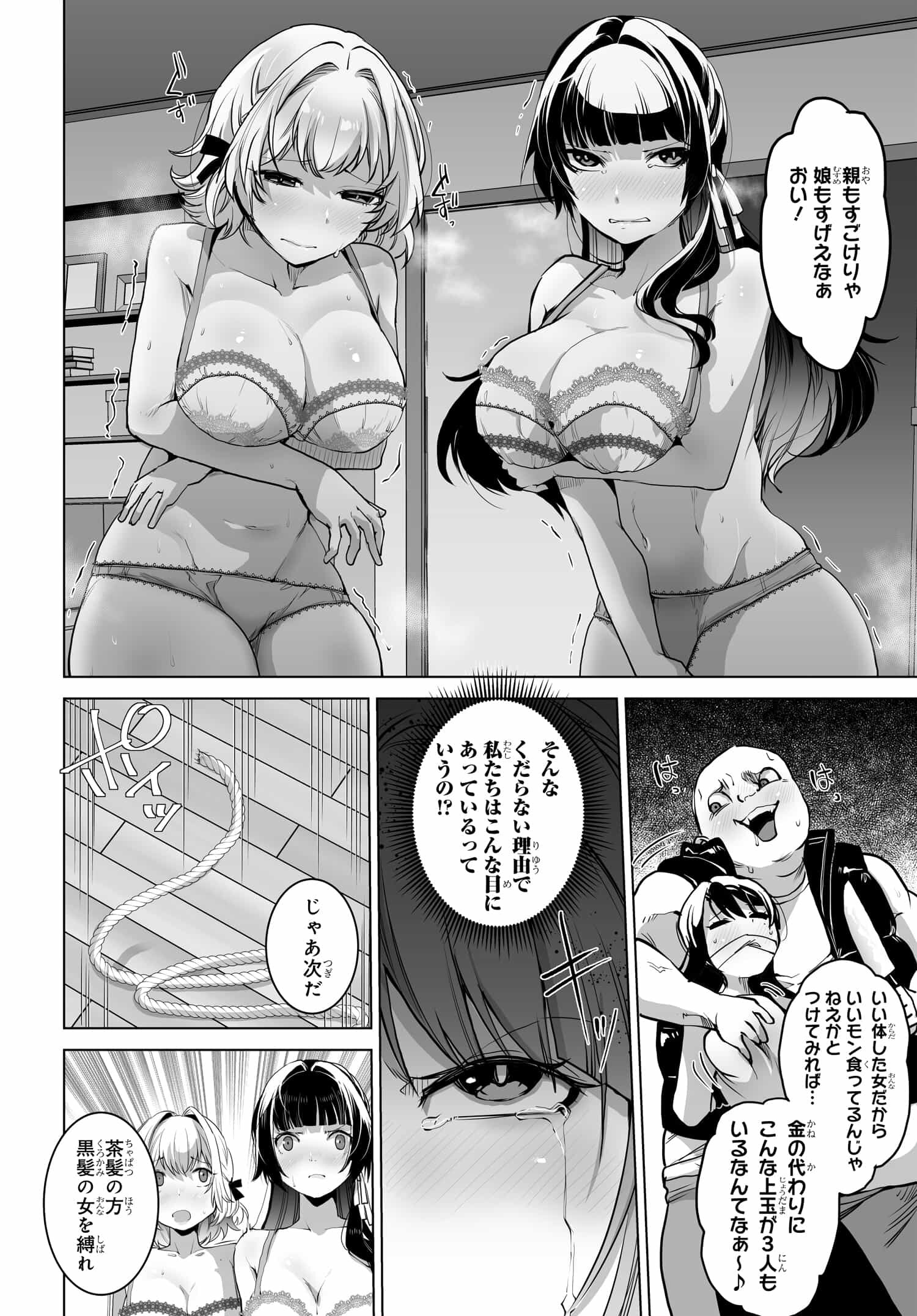 Otoko Girai na Bijin Shimai wo Namae mo Tsugezu ni Tasuketara Ittai Dounaru? Chap 1 - Next Chap 2