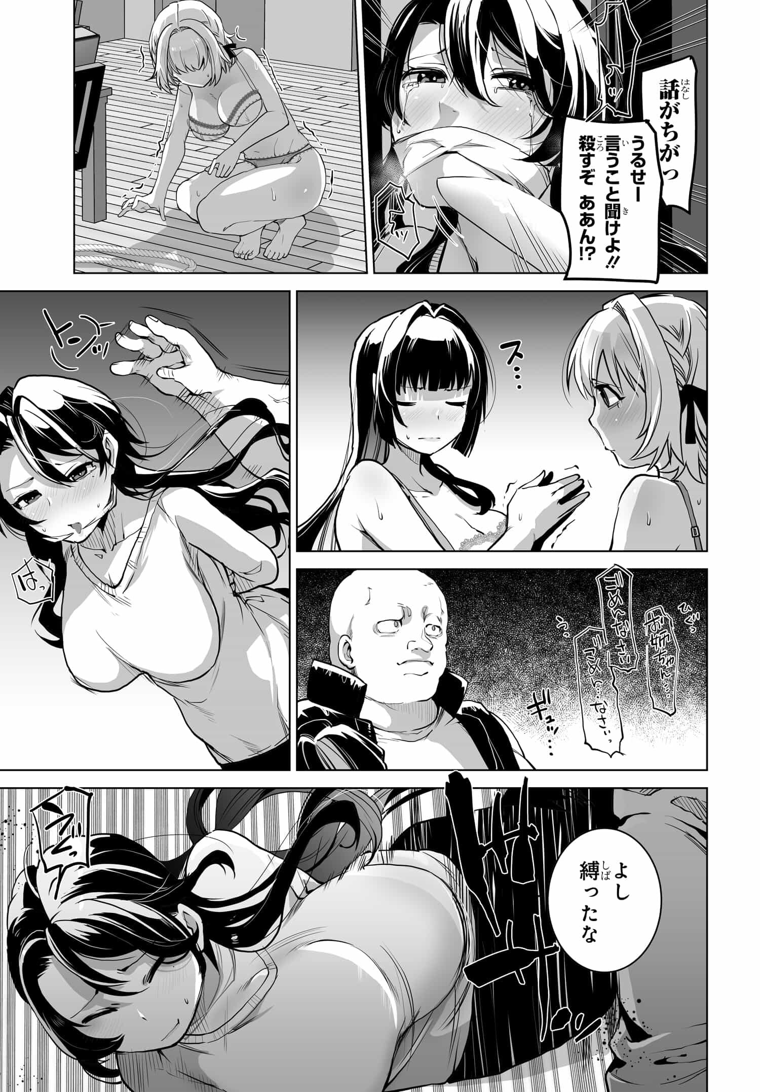 Otoko Girai na Bijin Shimai wo Namae mo Tsugezu ni Tasuketara Ittai Dounaru? Chap 1 - Next Chap 2