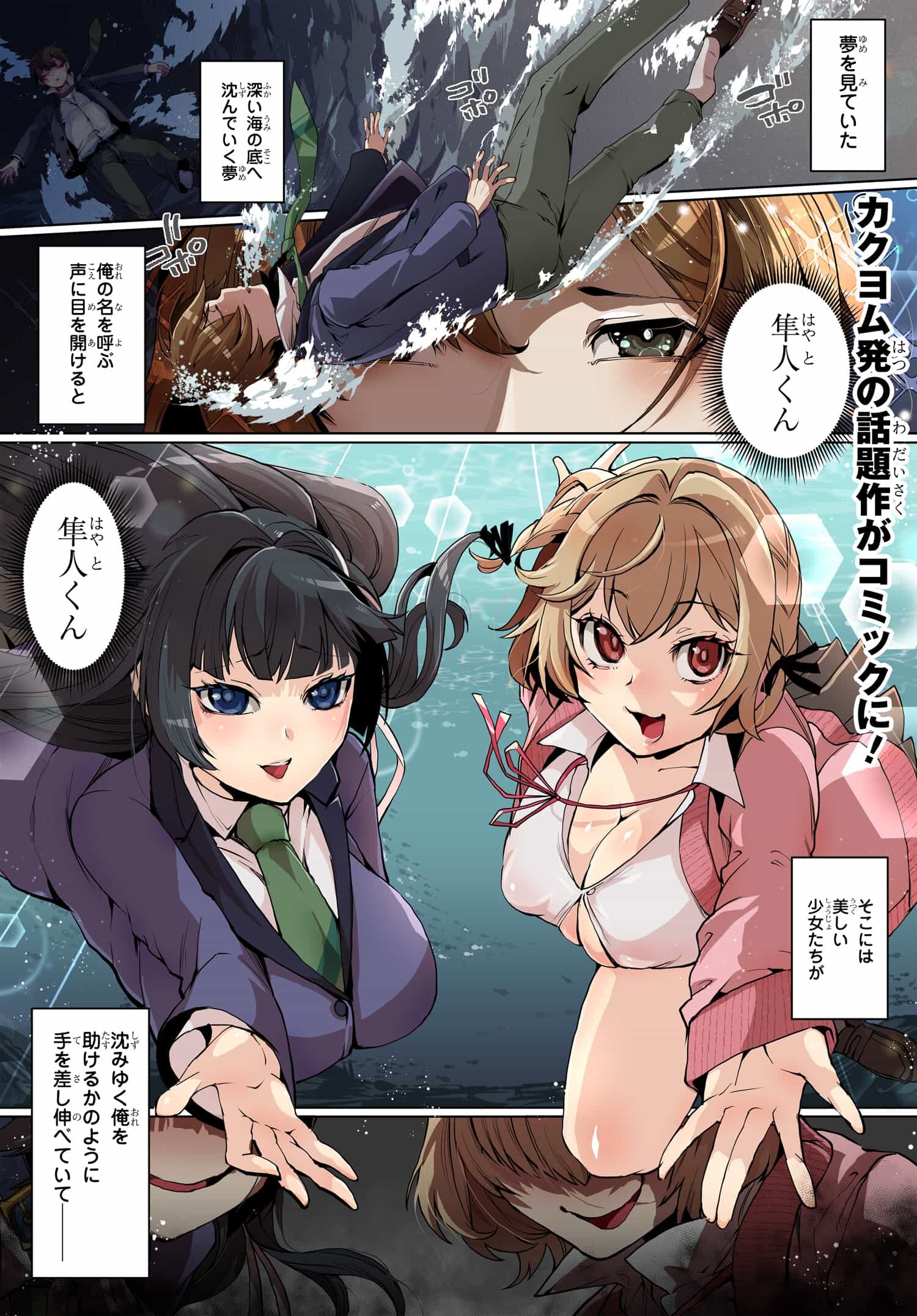 Otoko Girai na Bijin Shimai wo Namae mo Tsugezu ni Tasuketara Ittai Dounaru? Chap 1 - Next Chap 2