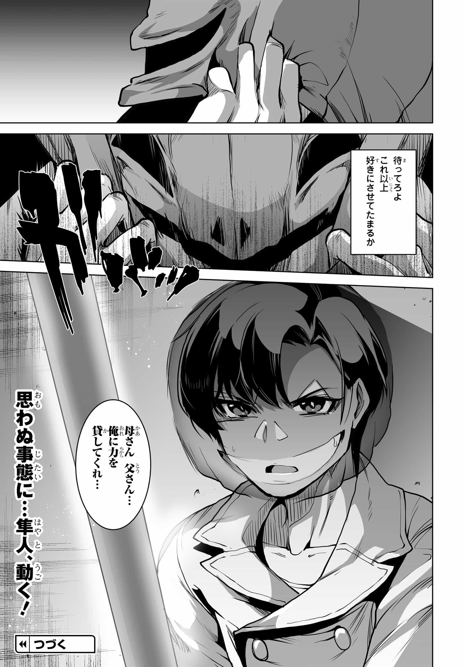 Otoko Girai na Bijin Shimai wo Namae mo Tsugezu ni Tasuketara Ittai Dounaru? Chap 1 - Next Chap 2