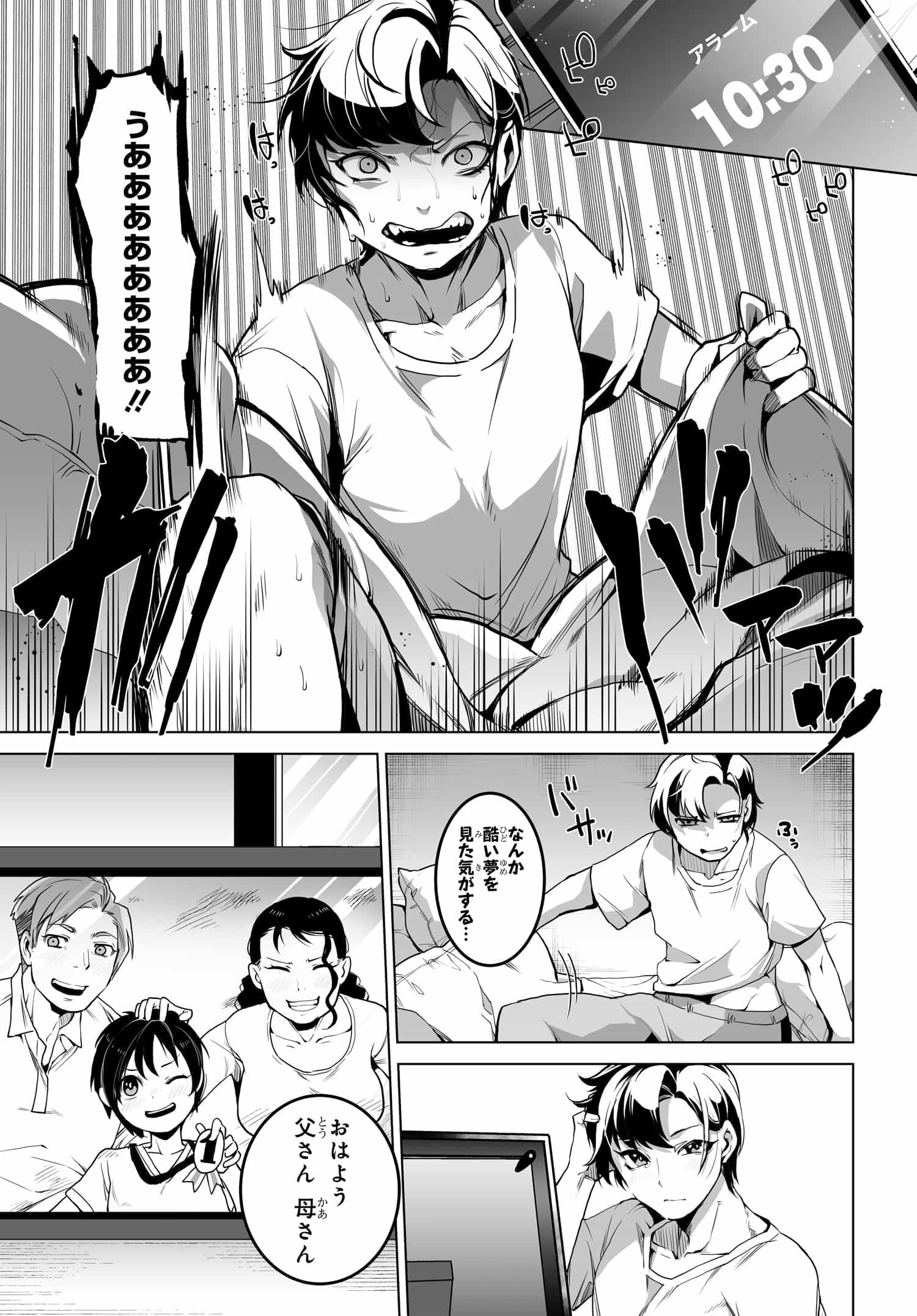 Otoko Girai na Bijin Shimai wo Namae mo Tsugezu ni Tasuketara Ittai Dounaru? Chap 1 - Next Chap 2