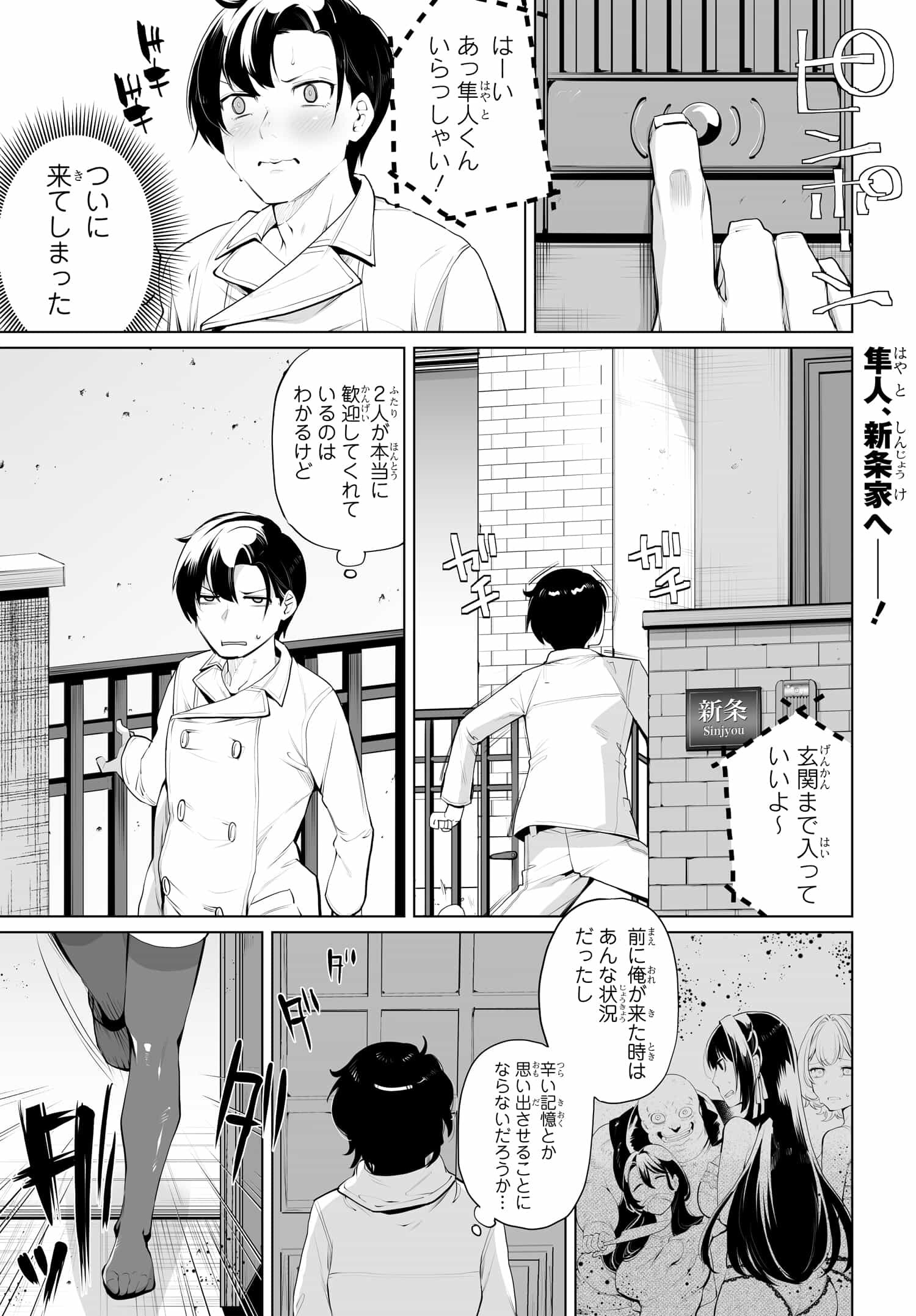 Otoko Girai na Bijin Shimai wo Namae mo Tsugezu ni Tasuketara Ittai Dounaru? Chap 10 - Next Chap 11