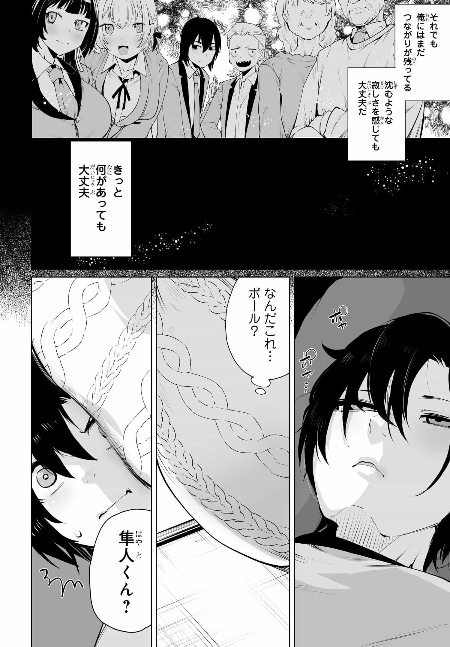 Otoko Girai na Bijin Shimai wo Namae mo Tsugezu ni Tasuketara Ittai Dounaru? Chap 10 - Next Chap 11