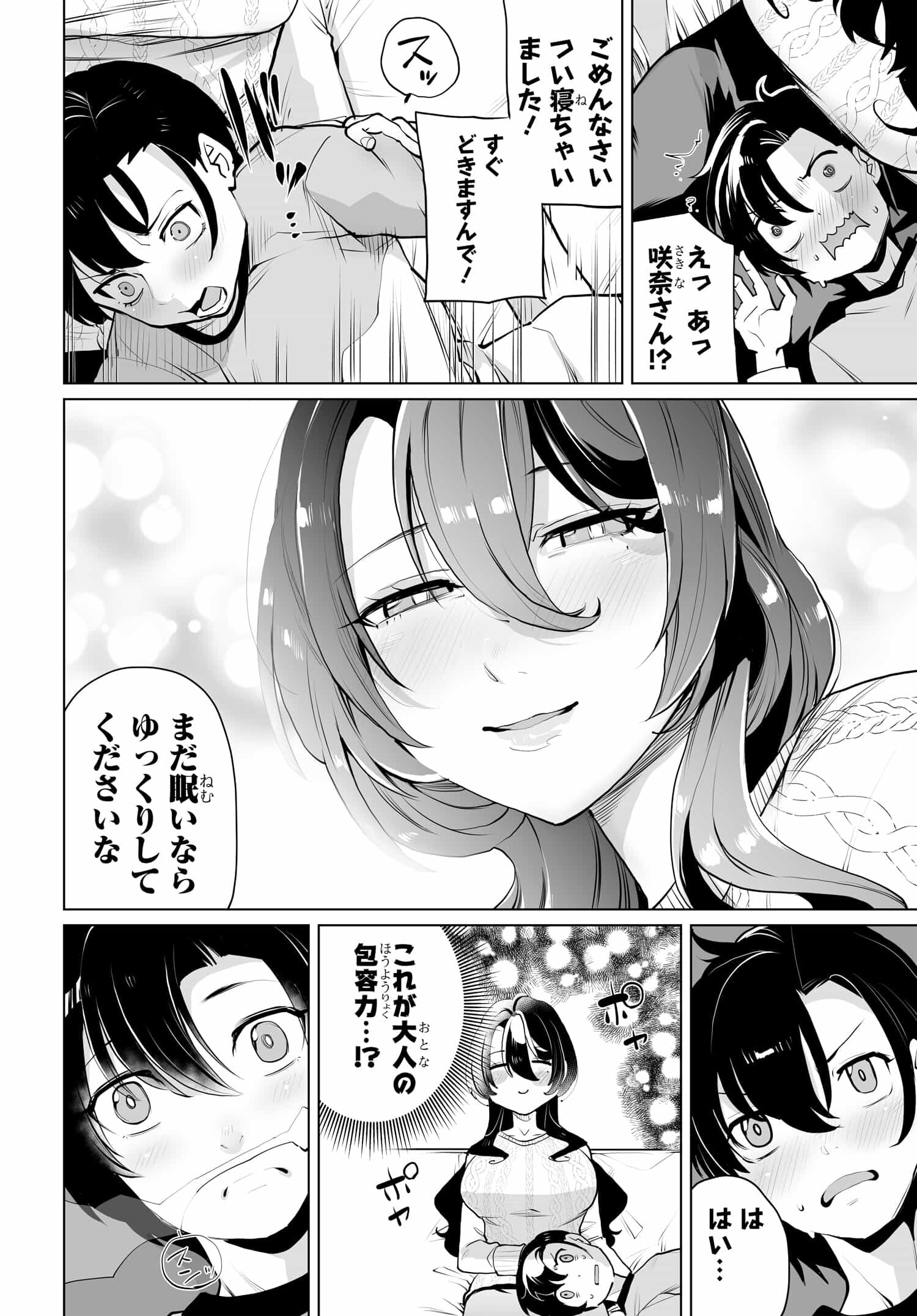 Otoko Girai na Bijin Shimai wo Namae mo Tsugezu ni Tasuketara Ittai Dounaru? Chap 10 - Next Chap 11
