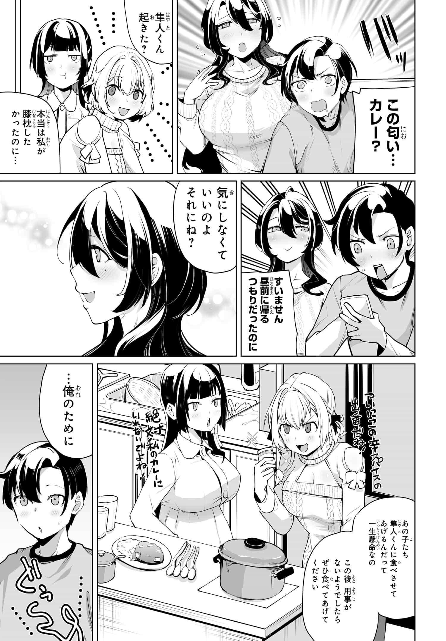 Otoko Girai na Bijin Shimai wo Namae mo Tsugezu ni Tasuketara Ittai Dounaru? Chap 10 - Next Chap 11