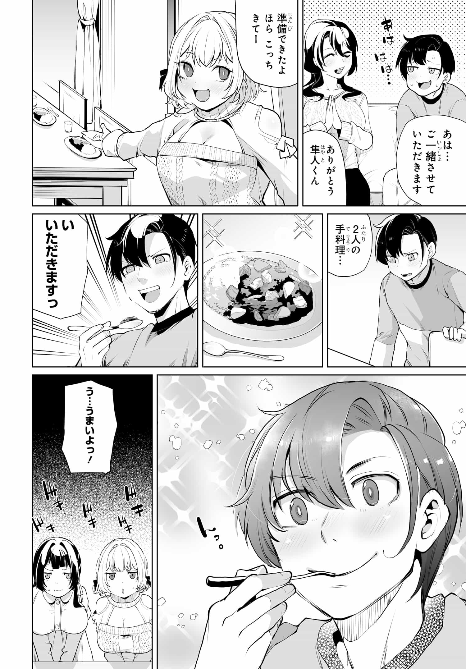 Otoko Girai na Bijin Shimai wo Namae mo Tsugezu ni Tasuketara Ittai Dounaru? Chap 10 - Next Chap 11