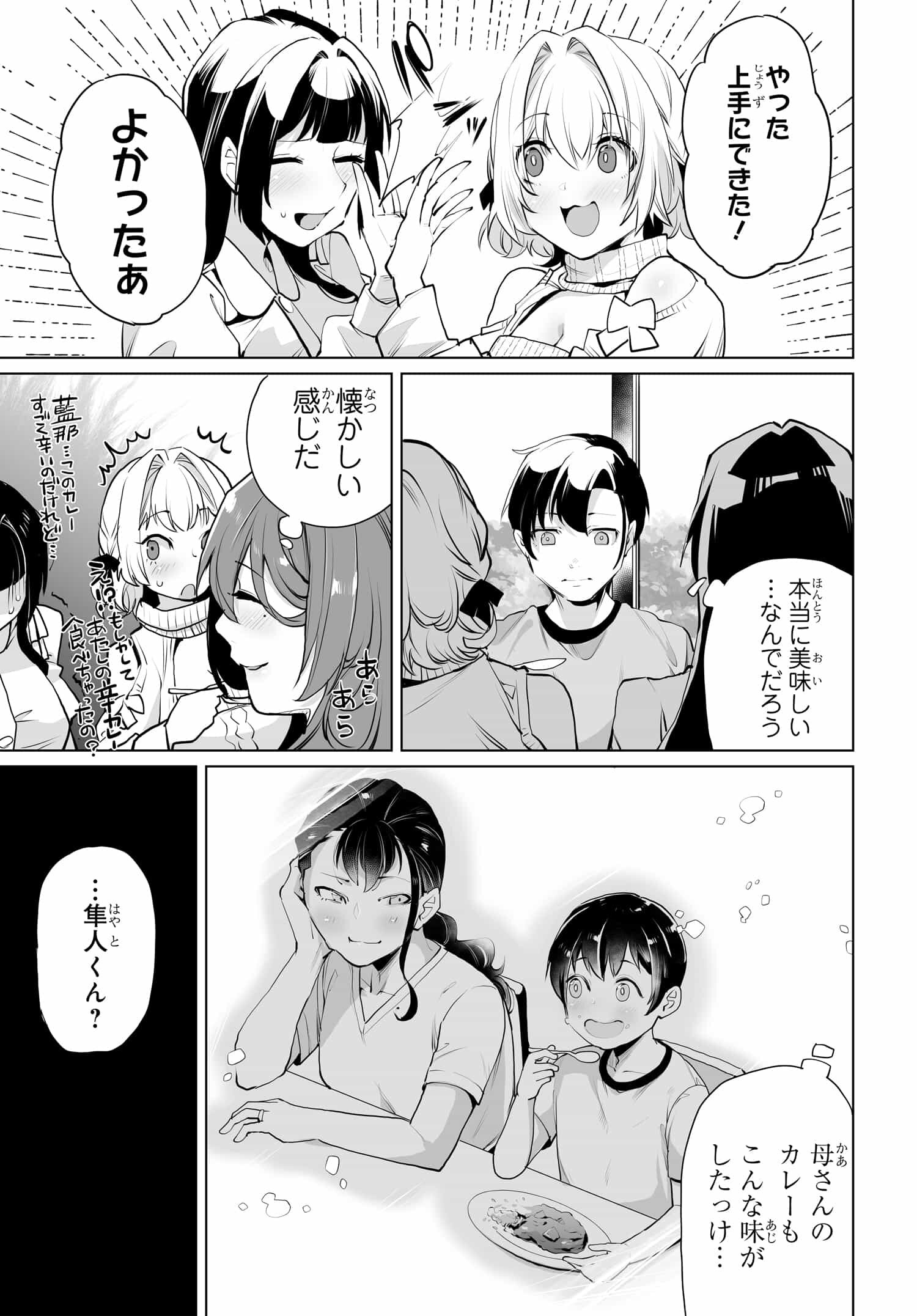 Otoko Girai na Bijin Shimai wo Namae mo Tsugezu ni Tasuketara Ittai Dounaru? Chap 10 - Next Chap 11