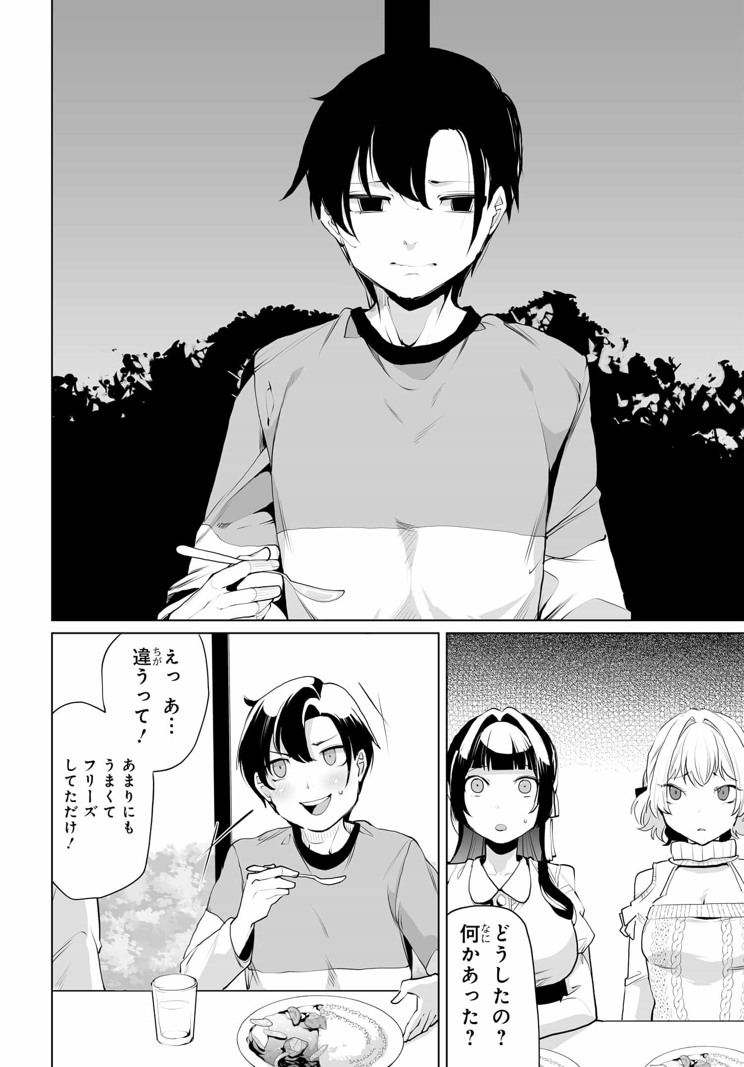 Otoko Girai na Bijin Shimai wo Namae mo Tsugezu ni Tasuketara Ittai Dounaru? Chap 10 - Next Chap 11