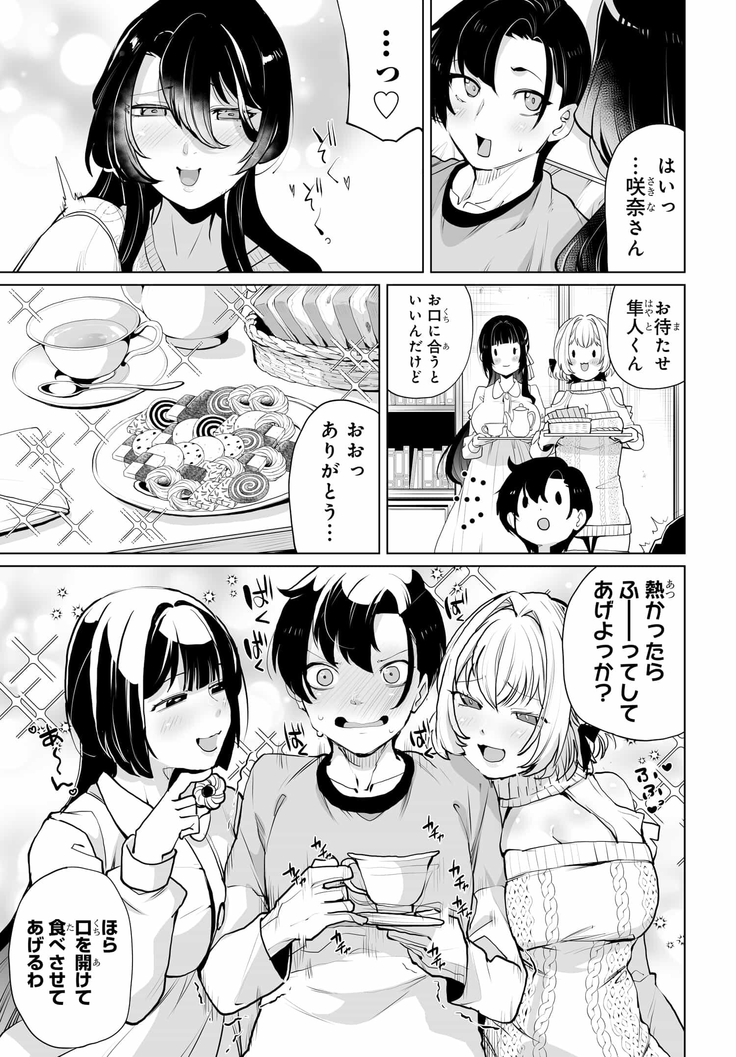 Otoko Girai na Bijin Shimai wo Namae mo Tsugezu ni Tasuketara Ittai Dounaru? Chap 10 - Next Chap 11