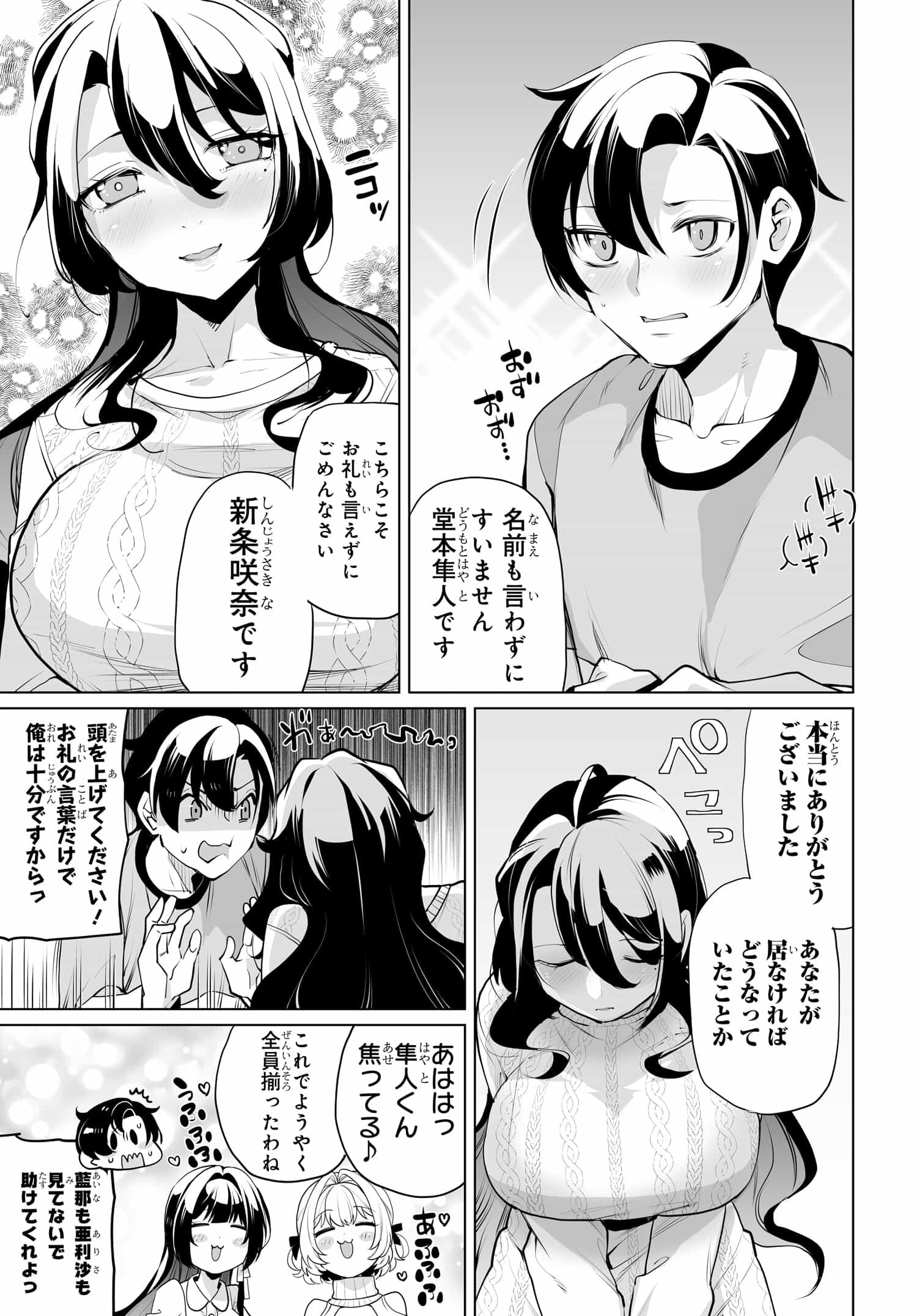 Otoko Girai na Bijin Shimai wo Namae mo Tsugezu ni Tasuketara Ittai Dounaru? Chap 10 - Next Chap 11
