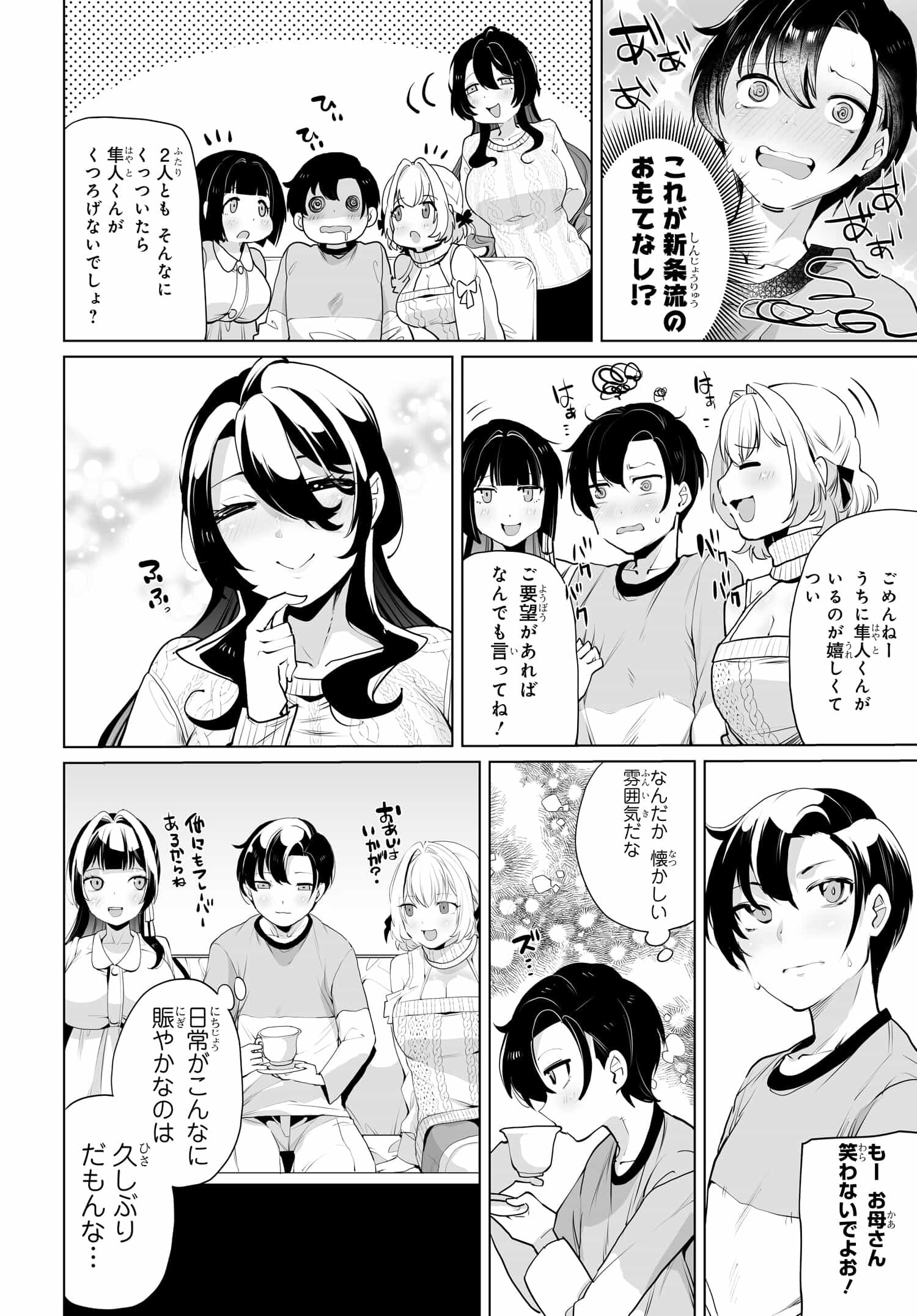 Otoko Girai na Bijin Shimai wo Namae mo Tsugezu ni Tasuketara Ittai Dounaru? Chap 10 - Next Chap 11