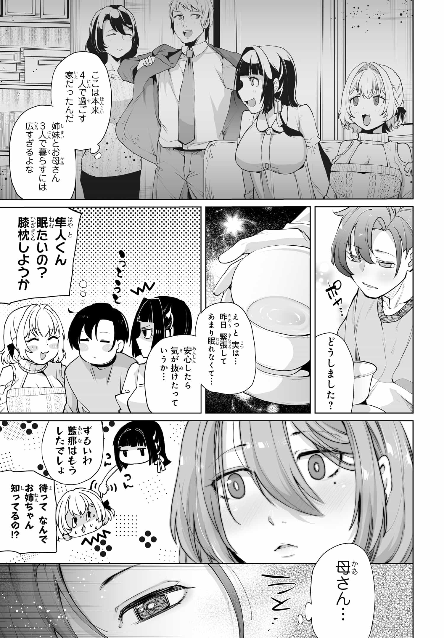 Otoko Girai na Bijin Shimai wo Namae mo Tsugezu ni Tasuketara Ittai Dounaru? Chap 10 - Next Chap 11