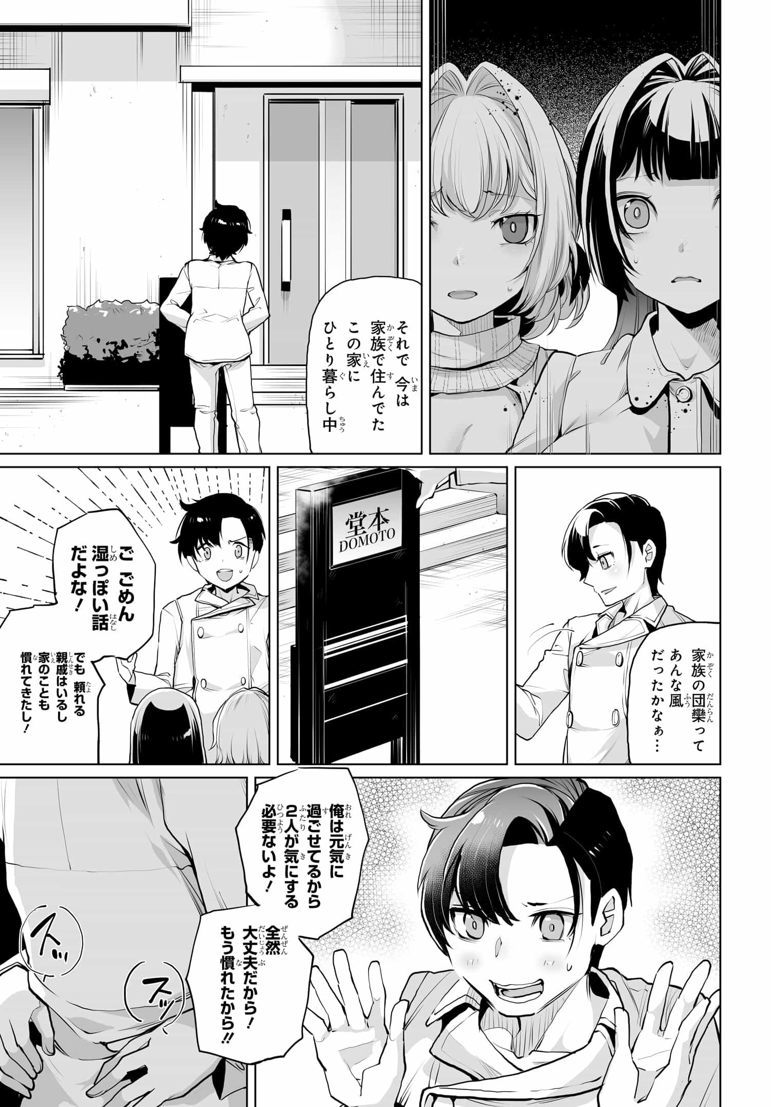 Otoko Girai na Bijin Shimai wo Namae mo Tsugezu ni Tasuketara Ittai Dounaru? Chap 11 - Next Chap 12