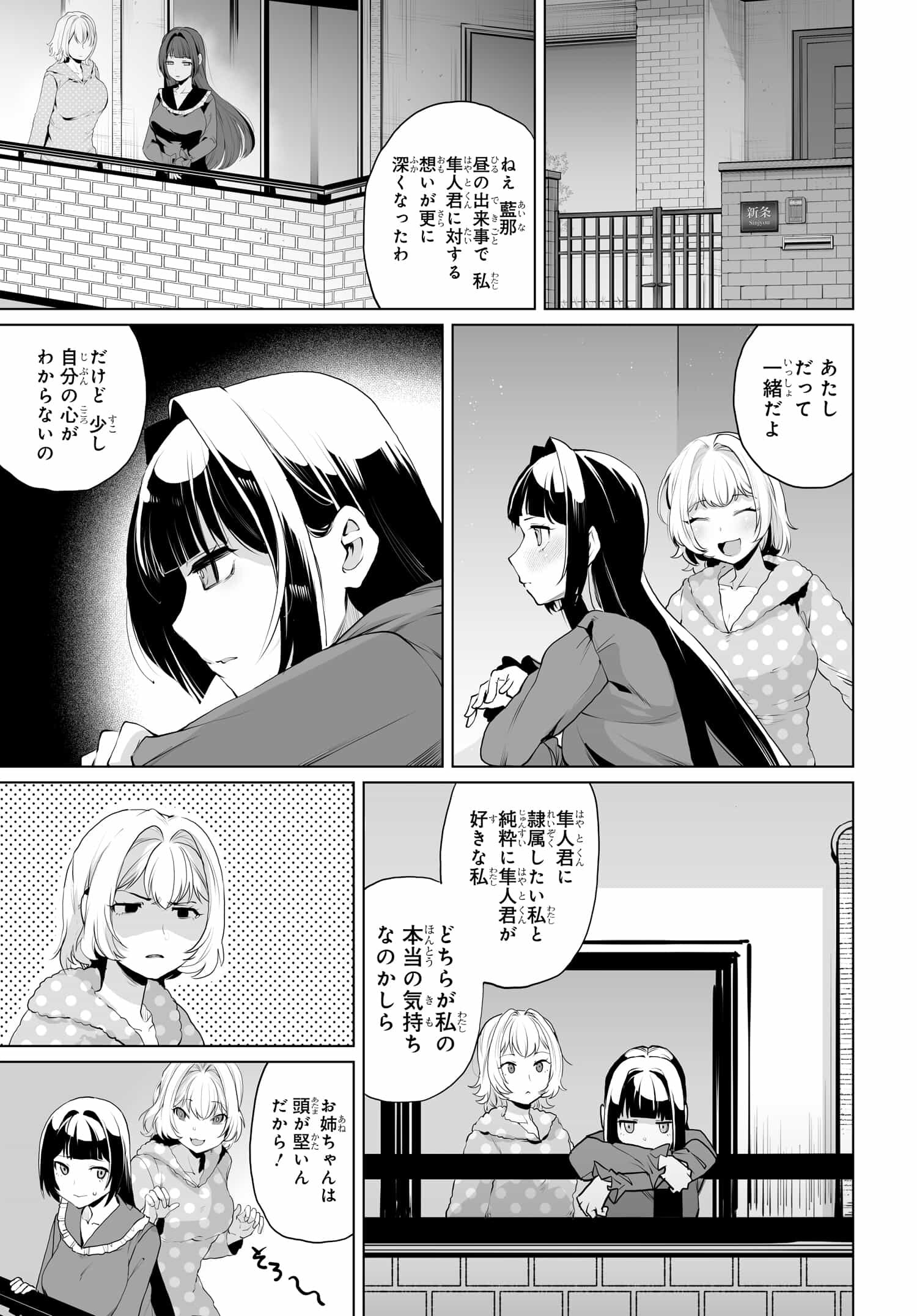 Otoko Girai na Bijin Shimai wo Namae mo Tsugezu ni Tasuketara Ittai Dounaru? Chap 11 - Next Chap 12