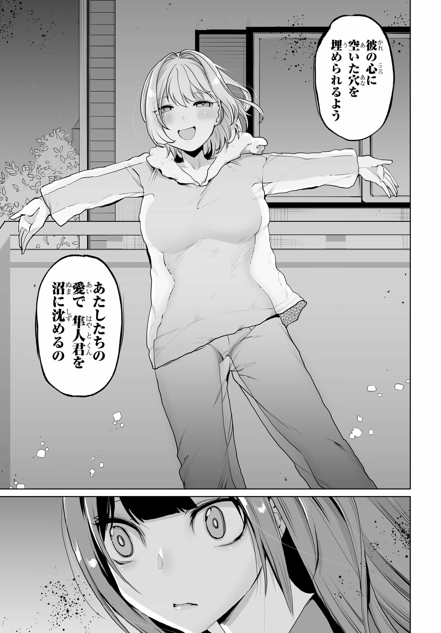 Otoko Girai na Bijin Shimai wo Namae mo Tsugezu ni Tasuketara Ittai Dounaru? Chap 11 - Next Chap 12