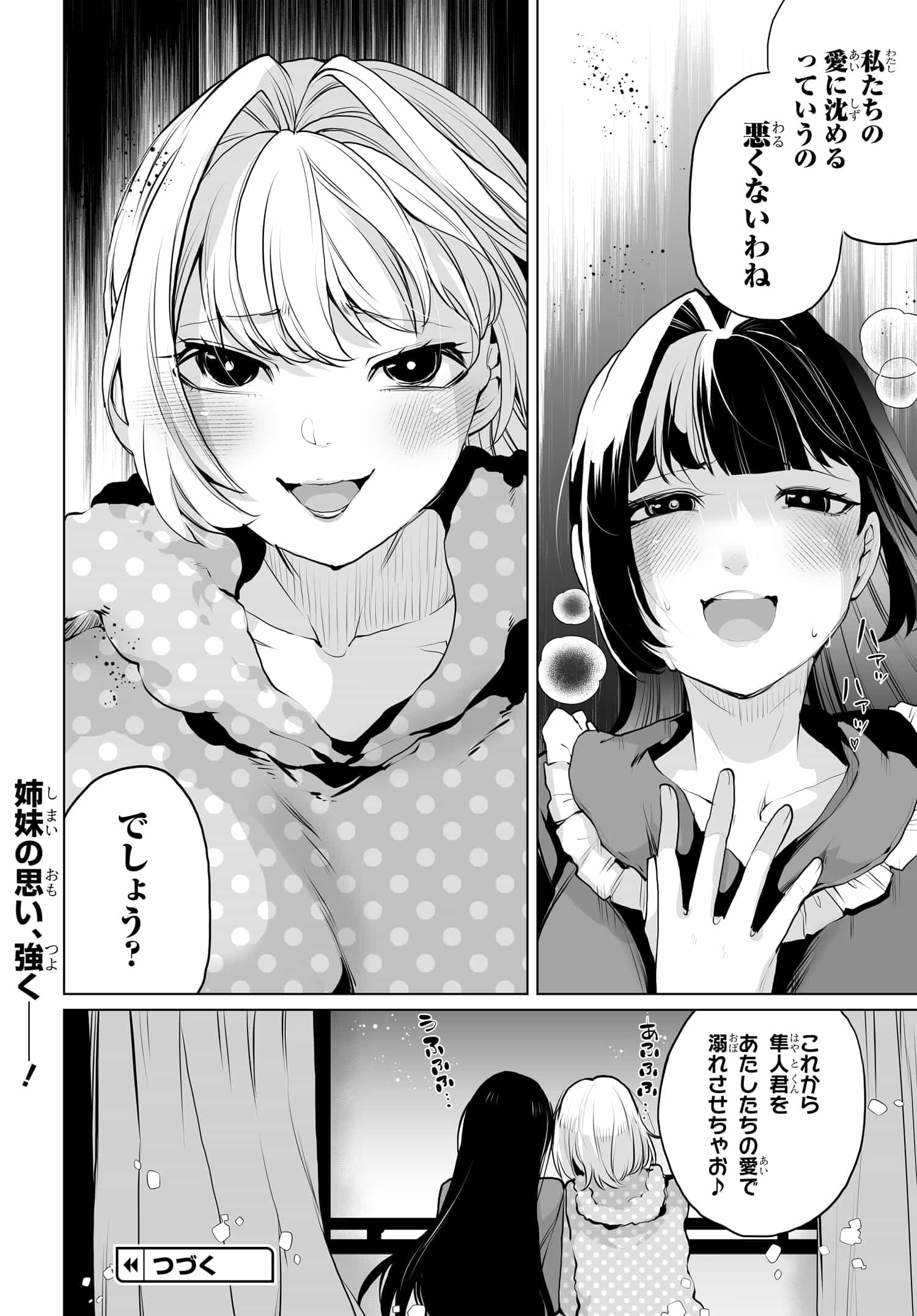 Otoko Girai na Bijin Shimai wo Namae mo Tsugezu ni Tasuketara Ittai Dounaru? Chap 11 - Next Chap 12